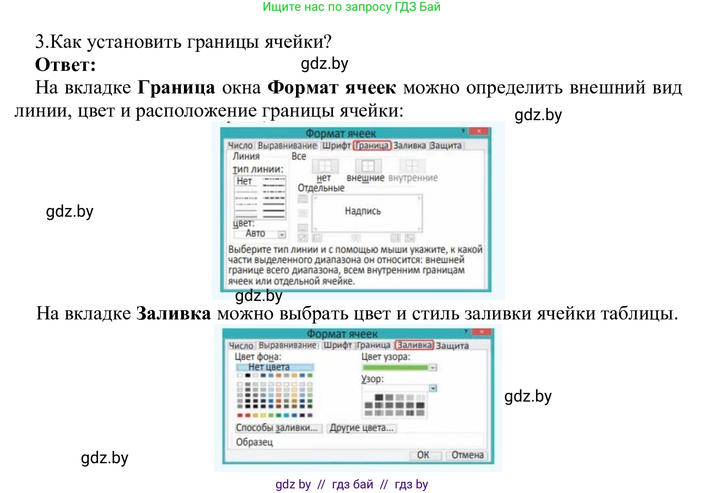 Информатика, 9 класс Учебник, авторы: Котов Владимир Михайлович, Лапо Анжелика Ивановна, Быкадоров Юрий Александрович, Войтехович Елена Николаевна, издательство Народная асвета, Минск, 2019, голубого цвета, страница 82, номер 3, Решение