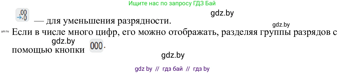 Информатика, 9 класс Учебник, авторы: Котов Владимир Михайлович, Лапо Анжелика Ивановна, Быкадоров Юрий Александрович, Войтехович Елена Николаевна, издательство Народная асвета, Минск, 2019, голубого цвета, страница 82, номер 6, Решение (продолжение 2)