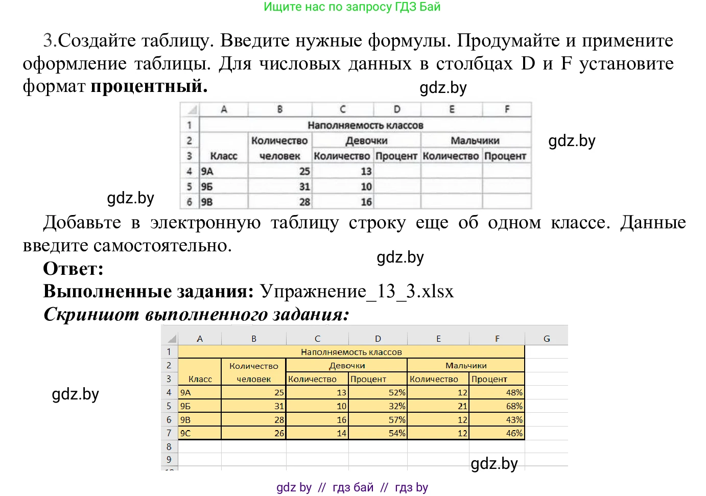 Информатика, 9 класс Учебник, авторы: Котов Владимир Михайлович, Лапо Анжелика Ивановна, Быкадоров Юрий Александрович, Войтехович Елена Николаевна, издательство Народная асвета, Минск, 2019, голубого цвета, страница 83, номер 3, Решение