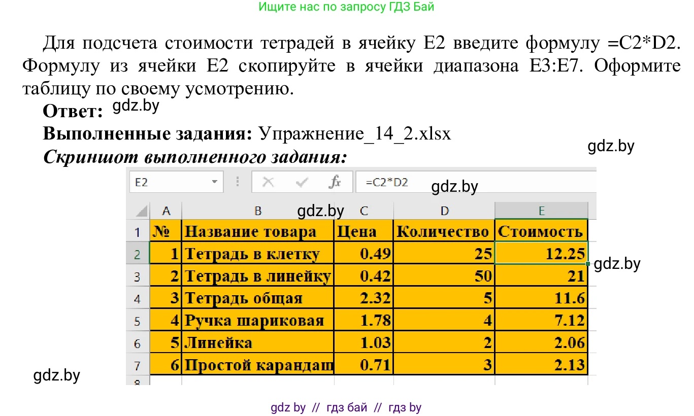 Информатика, 9 класс Учебник, авторы: Котов Владимир Михайлович, Лапо Анжелика Ивановна, Быкадоров Юрий Александрович, Войтехович Елена Николаевна, издательство Народная асвета, Минск, 2019, голубого цвета, страница 88, номер 2, Решение (продолжение 2)