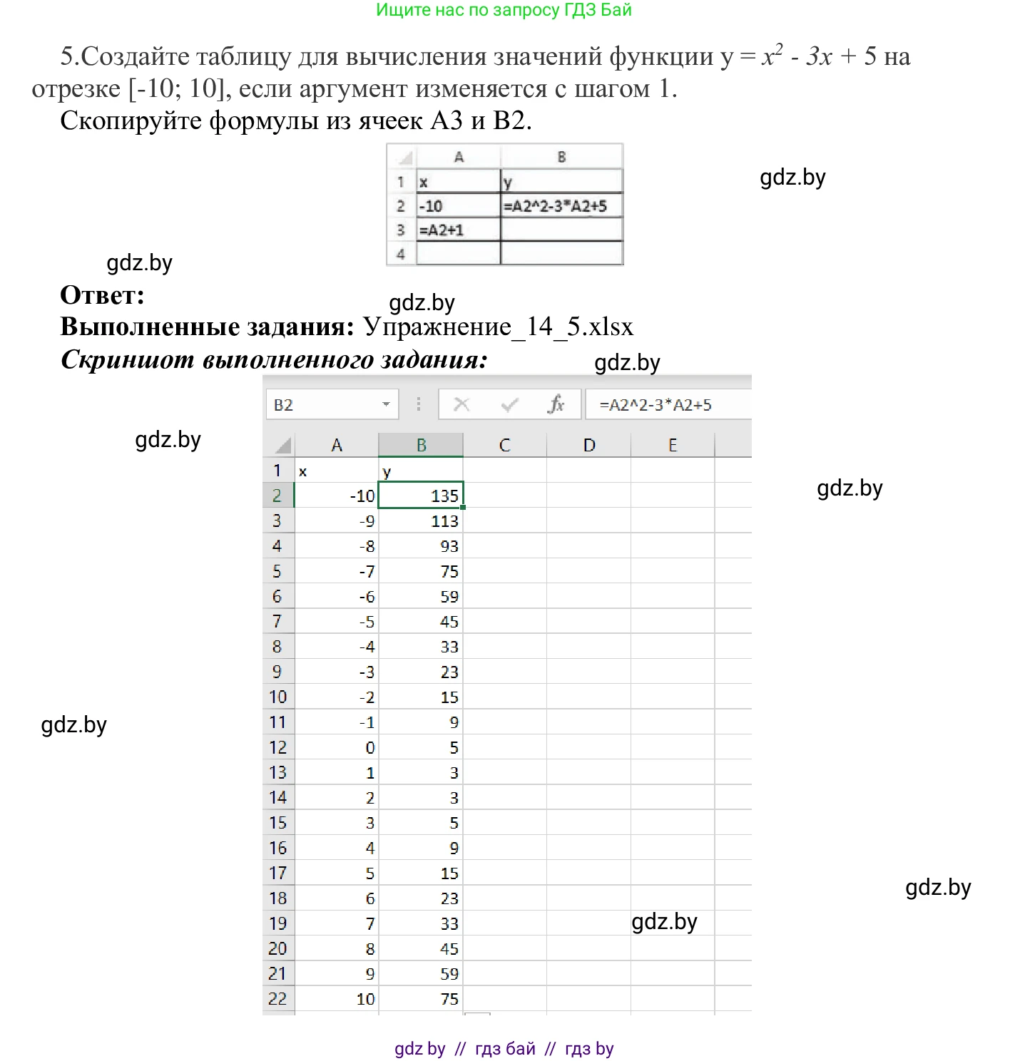 Информатика, 9 класс Учебник, авторы: Котов Владимир Михайлович, Лапо Анжелика Ивановна, Быкадоров Юрий Александрович, Войтехович Елена Николаевна, издательство Народная асвета, Минск, 2019, голубого цвета, страница 89, номер 5, Решение