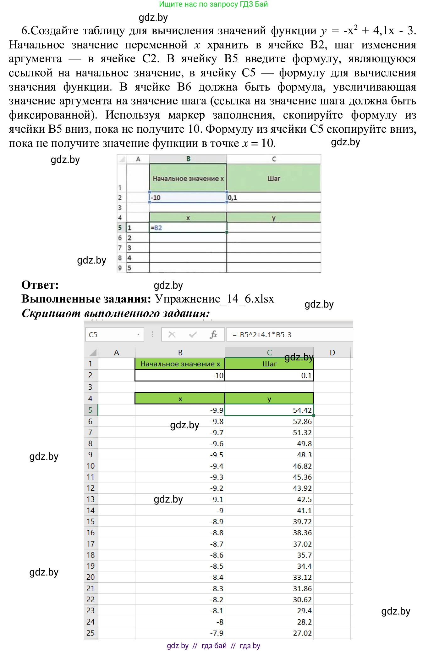 Информатика, 9 класс Учебник, авторы: Котов Владимир Михайлович, Лапо Анжелика Ивановна, Быкадоров Юрий Александрович, Войтехович Елена Николаевна, издательство Народная асвета, Минск, 2019, голубого цвета, страница 89, номер 6, Решение