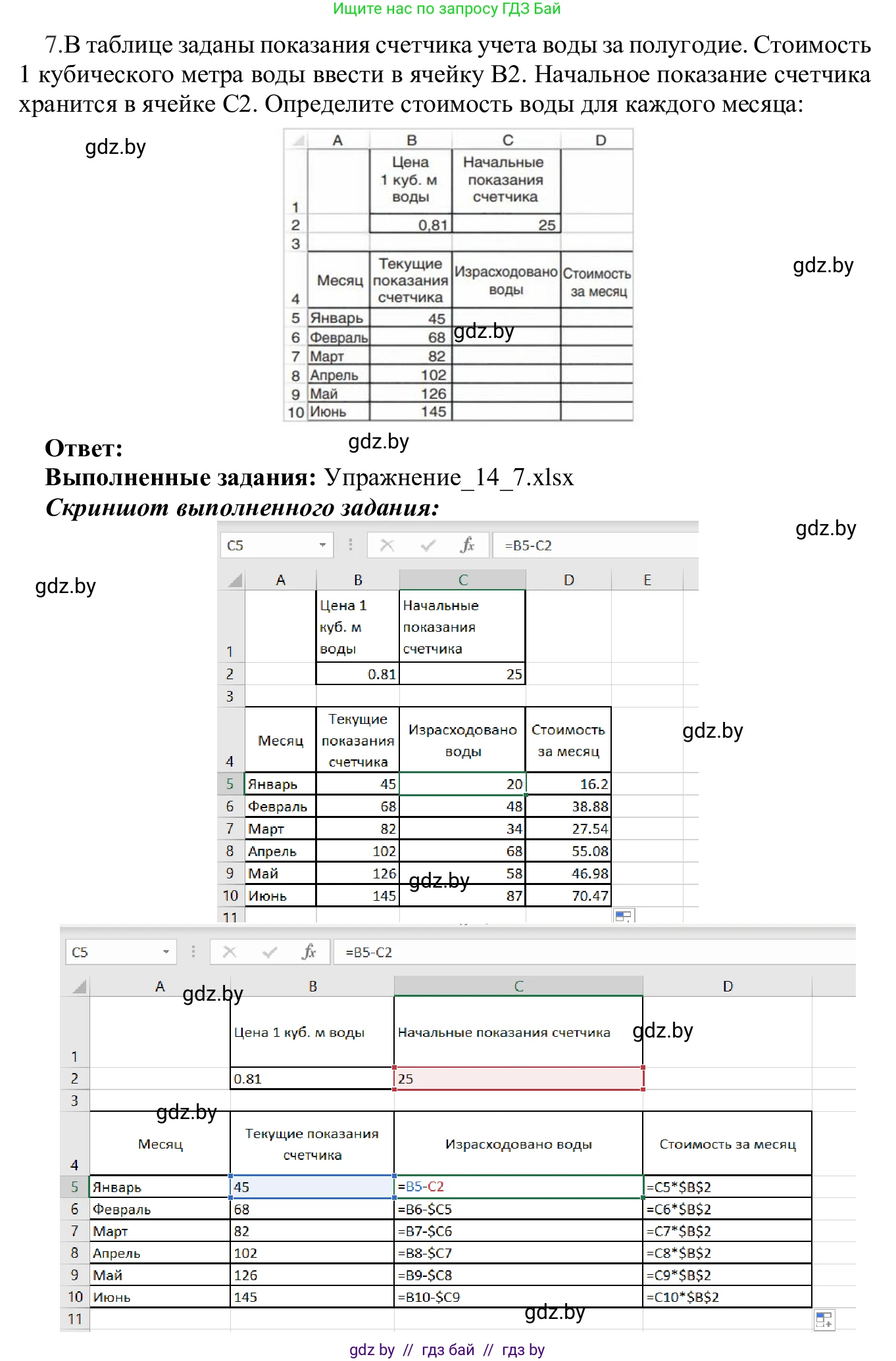 Информатика, 9 класс Учебник, авторы: Котов Владимир Михайлович, Лапо Анжелика Ивановна, Быкадоров Юрий Александрович, Войтехович Елена Николаевна, издательство Народная асвета, Минск, 2019, голубого цвета, страница 90, номер 7, Решение