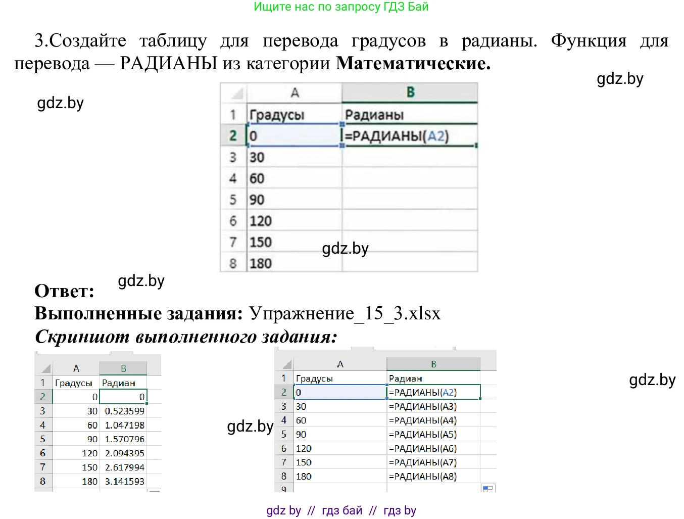 Информатика, 9 класс Учебник, авторы: Котов Владимир Михайлович, Лапо Анжелика Ивановна, Быкадоров Юрий Александрович, Войтехович Елена Николаевна, издательство Народная асвета, Минск, 2019, голубого цвета, страница 95, номер 3, Решение