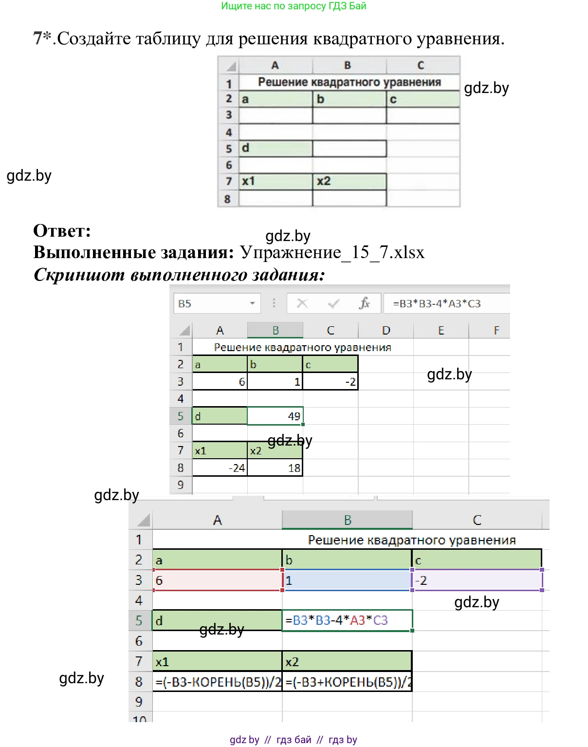 Информатика, 9 класс Учебник, авторы: Котов Владимир Михайлович, Лапо Анжелика Ивановна, Быкадоров Юрий Александрович, Войтехович Елена Николаевна, издательство Народная асвета, Минск, 2019, голубого цвета, страница 97, номер 7, Решение