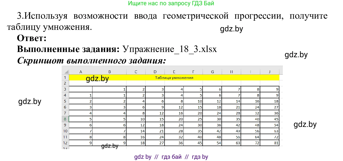 Информатика, 9 класс Учебник, авторы: Котов Владимир Михайлович, Лапо Анжелика Ивановна, Быкадоров Юрий Александрович, Войтехович Елена Николаевна, издательство Народная асвета, Минск, 2019, голубого цвета, страница 116, номер 3, Решение