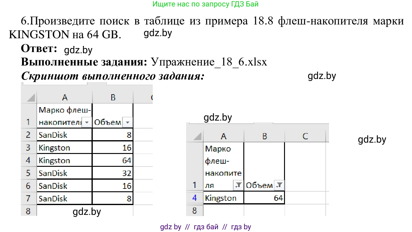 Информатика, 9 класс Учебник, авторы: Котов Владимир Михайлович, Лапо Анжелика Ивановна, Быкадоров Юрий Александрович, Войтехович Елена Николаевна, издательство Народная асвета, Минск, 2019, голубого цвета, страница 116, номер 6, Решение