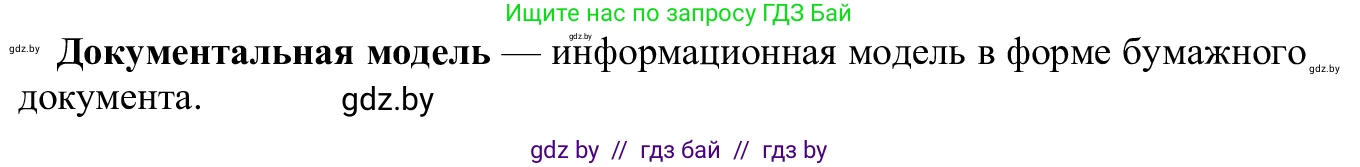 Информатика, 9 класс Учебник, авторы: Котов Владимир Михайлович, Лапо Анжелика Ивановна, Быкадоров Юрий Александрович, Войтехович Елена Николаевна, издательство Народная асвета, Минск, 2019, голубого цвета, страница 120, номер 8, Решение (продолжение 2)