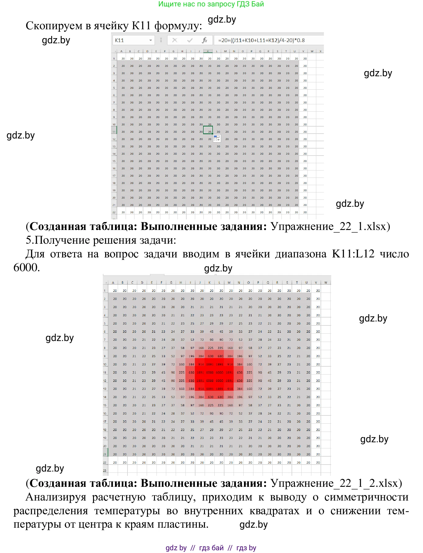 Информатика, 9 класс Учебник, авторы: Котов Владимир Михайлович, Лапо Анжелика Ивановна, Быкадоров Юрий Александрович, Войтехович Елена Николаевна, издательство Народная асвета, Минск, 2019, голубого цвета, страница 130, номер 1, Решение (продолжение 3)