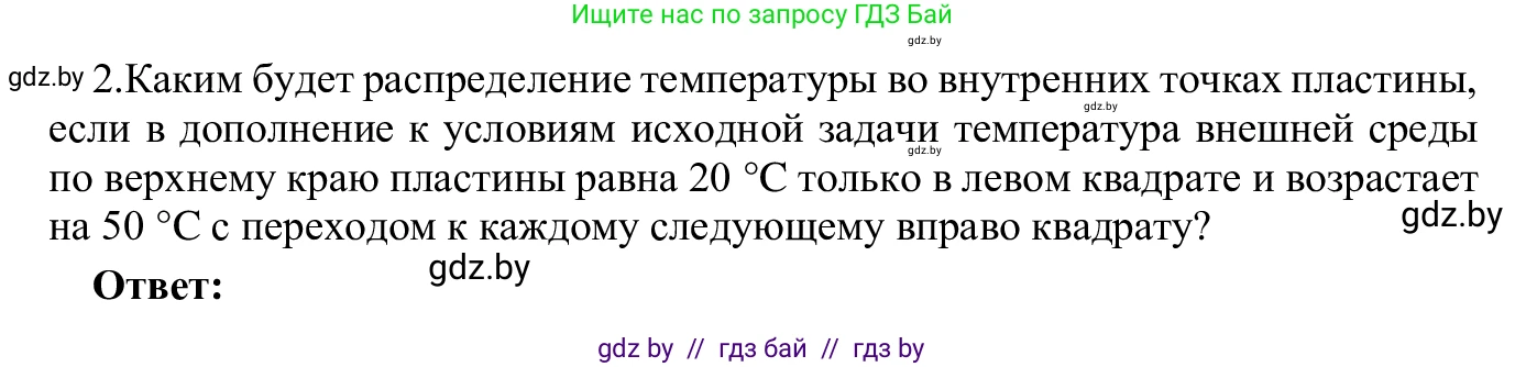 Информатика, 9 класс Учебник, авторы: Котов Владимир Михайлович, Лапо Анжелика Ивановна, Быкадоров Юрий Александрович, Войтехович Елена Николаевна, издательство Народная асвета, Минск, 2019, голубого цвета, страница 130, номер 2, Решение