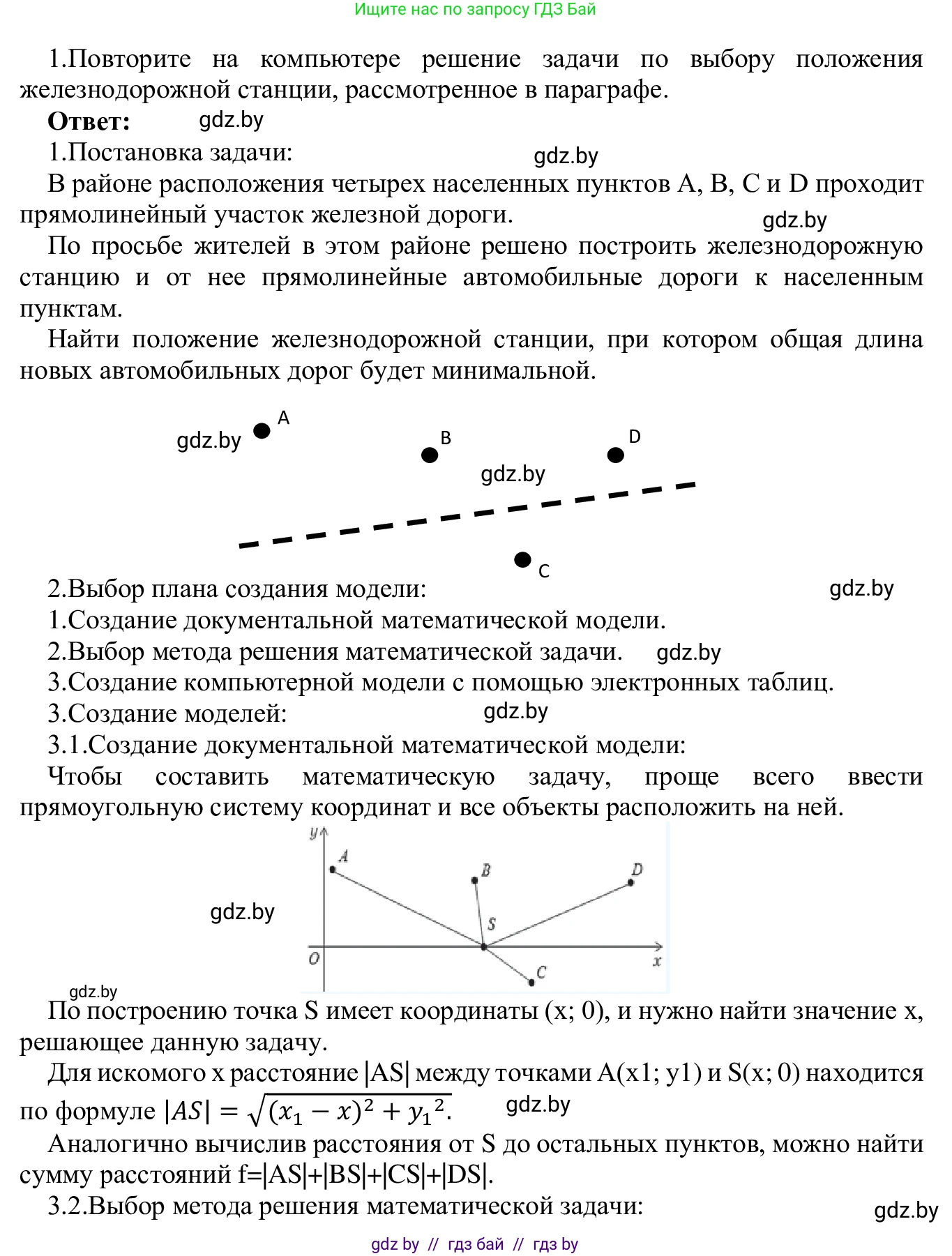 Информатика, 9 класс Учебник, авторы: Котов Владимир Михайлович, Лапо Анжелика Ивановна, Быкадоров Юрий Александрович, Войтехович Елена Николаевна, издательство Народная асвета, Минск, 2019, голубого цвета, страница 133, номер 1, Решение