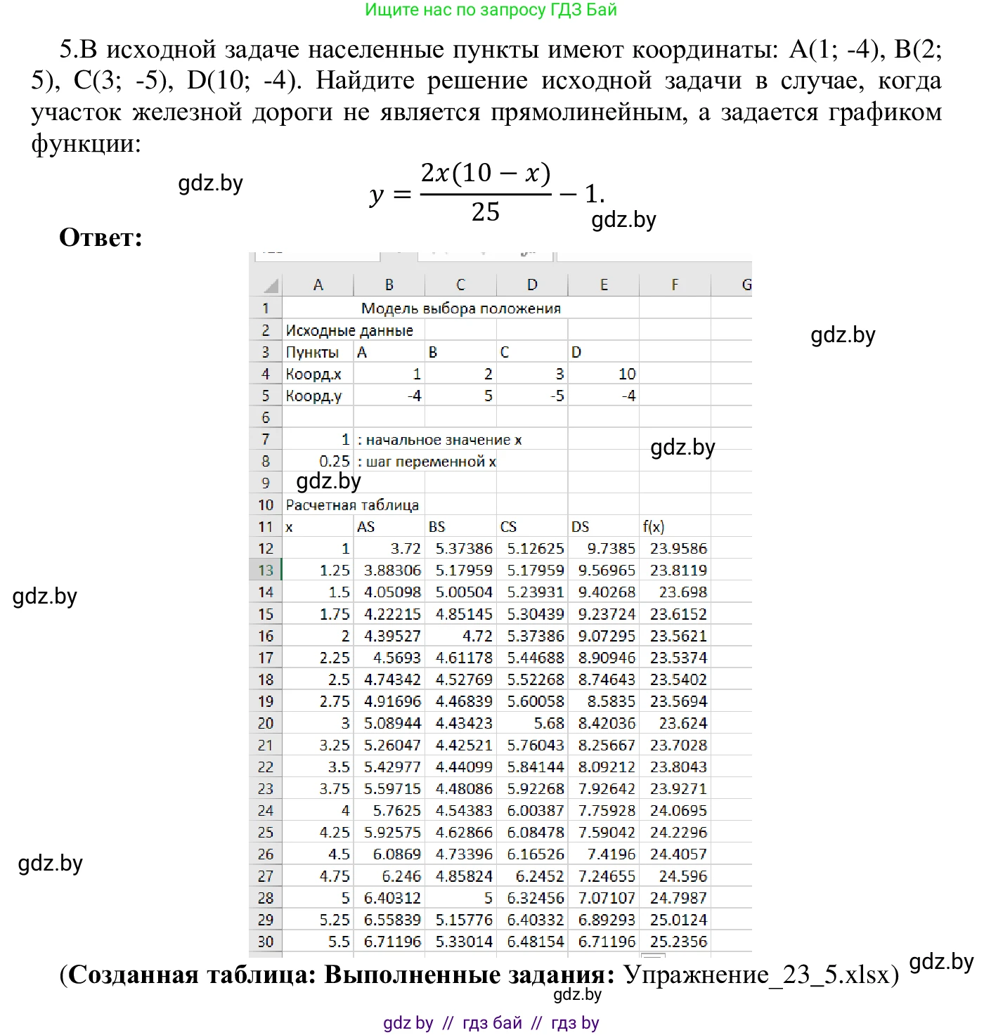 Информатика, 9 класс Учебник, авторы: Котов Владимир Михайлович, Лапо Анжелика Ивановна, Быкадоров Юрий Александрович, Войтехович Елена Николаевна, издательство Народная асвета, Минск, 2019, голубого цвета, страница 133, номер 5, Решение