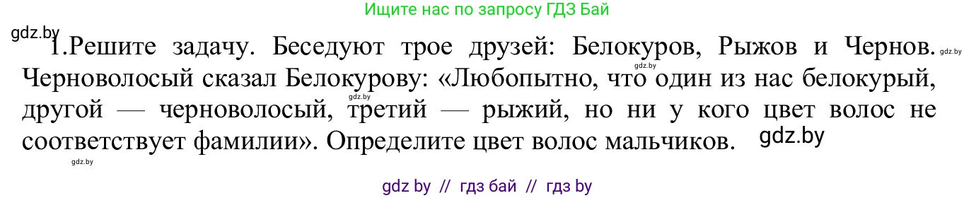 Информатика, 9 класс Учебник, авторы: Котов Владимир Михайлович, Лапо Анжелика Ивановна, Быкадоров Юрий Александрович, Войтехович Елена Николаевна, издательство Народная асвета, Минск, 2019, голубого цвета, страница 140, номер 1, Решение