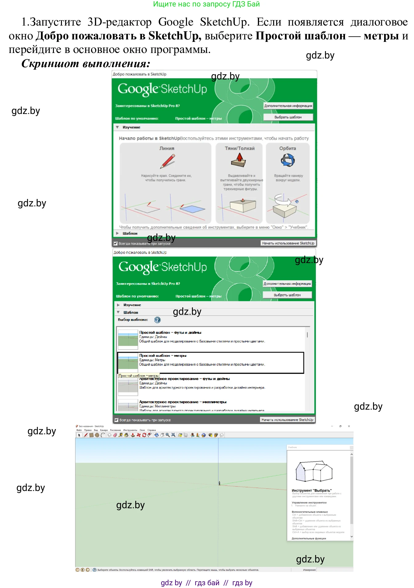 Информатика, 9 класс Учебник, авторы: Котов Владимир Михайлович, Лапо Анжелика Ивановна, Быкадоров Юрий Александрович, Войтехович Елена Николаевна, издательство Народная асвета, Минск, 2019, голубого цвета, страница 146, номер 1, Решение