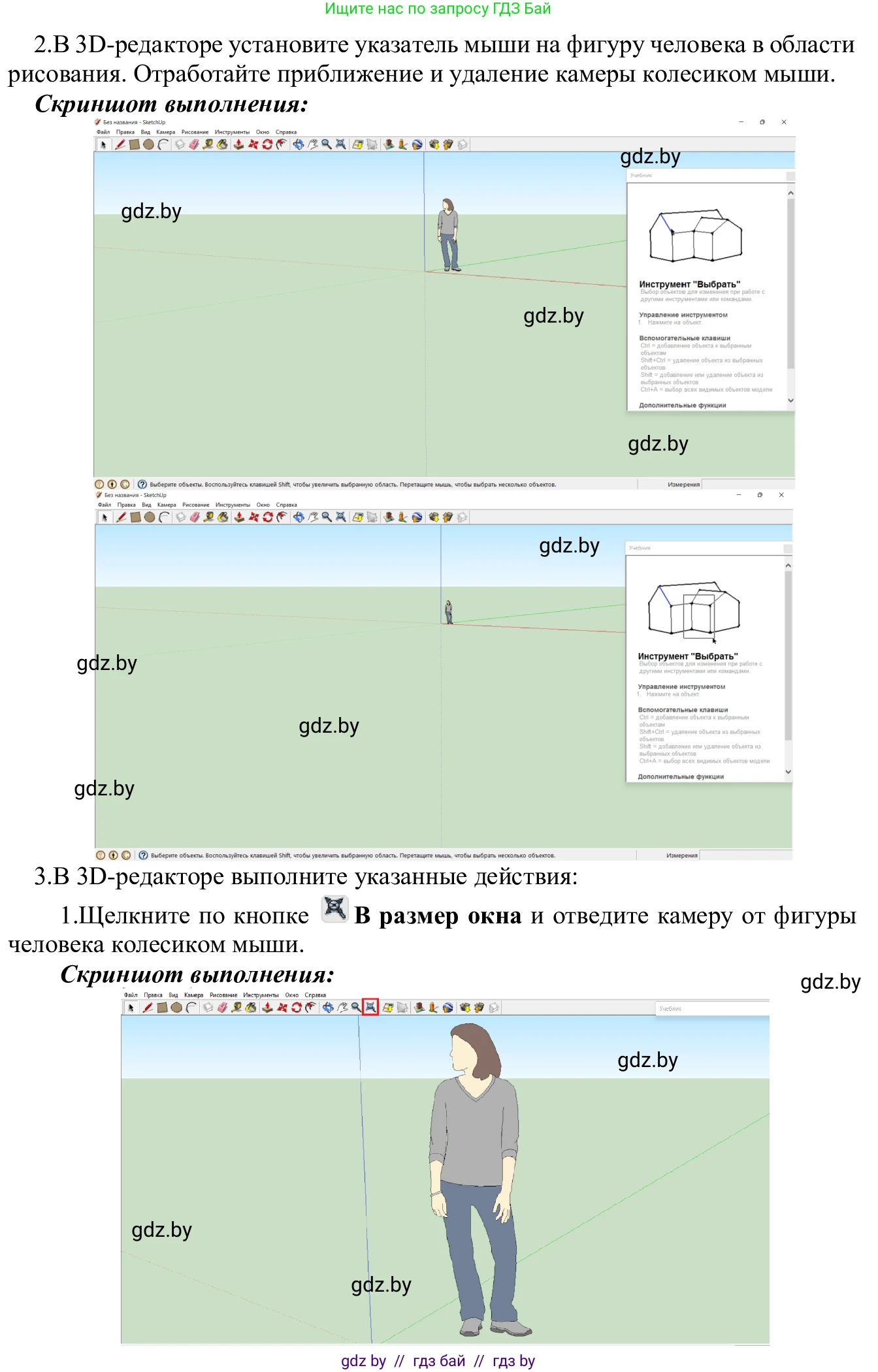 Информатика, 9 класс Учебник, авторы: Котов Владимир Михайлович, Лапо Анжелика Ивановна, Быкадоров Юрий Александрович, Войтехович Елена Николаевна, издательство Народная асвета, Минск, 2019, голубого цвета, страница 146, номер 1, Решение (продолжение 2)