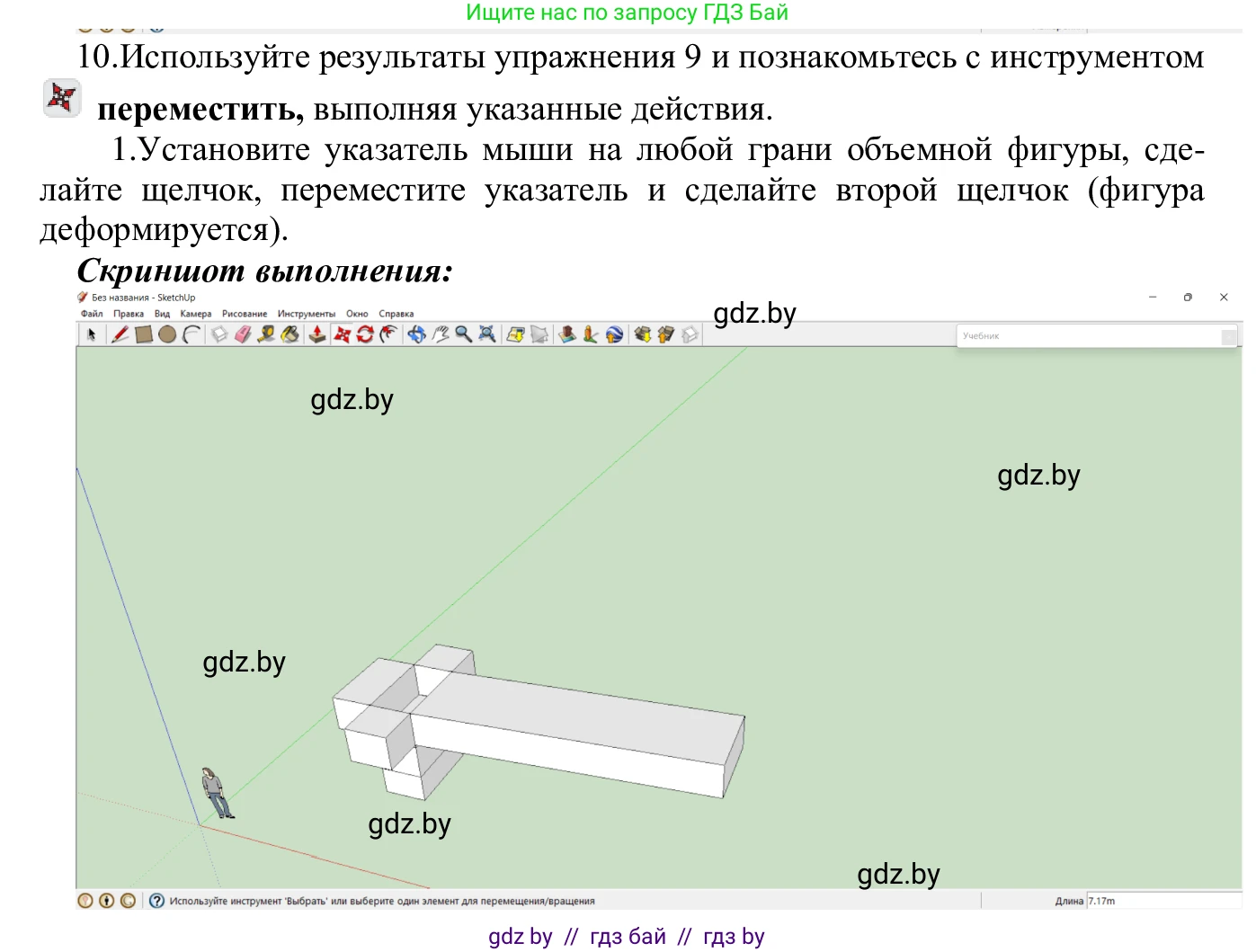 Информатика, 9 класс Учебник, авторы: Котов Владимир Михайлович, Лапо Анжелика Ивановна, Быкадоров Юрий Александрович, Войтехович Елена Николаевна, издательство Народная асвета, Минск, 2019, голубого цвета, страница 147, номер 10, Решение