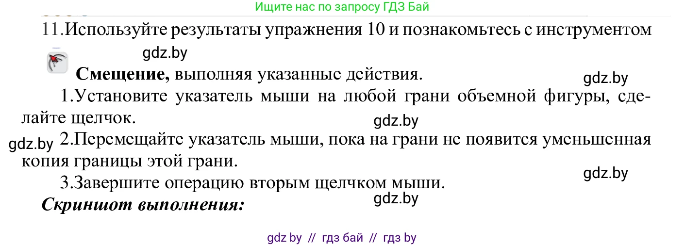 Информатика, 9 класс Учебник, авторы: Котов Владимир Михайлович, Лапо Анжелика Ивановна, Быкадоров Юрий Александрович, Войтехович Елена Николаевна, издательство Народная асвета, Минск, 2019, голубого цвета, страница 148, номер 11, Решение