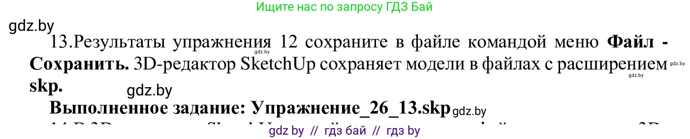 Информатика, 9 класс Учебник, авторы: Котов Владимир Михайлович, Лапо Анжелика Ивановна, Быкадоров Юрий Александрович, Войтехович Елена Николаевна, издательство Народная асвета, Минск, 2019, голубого цвета, страница 148, номер 13, Решение