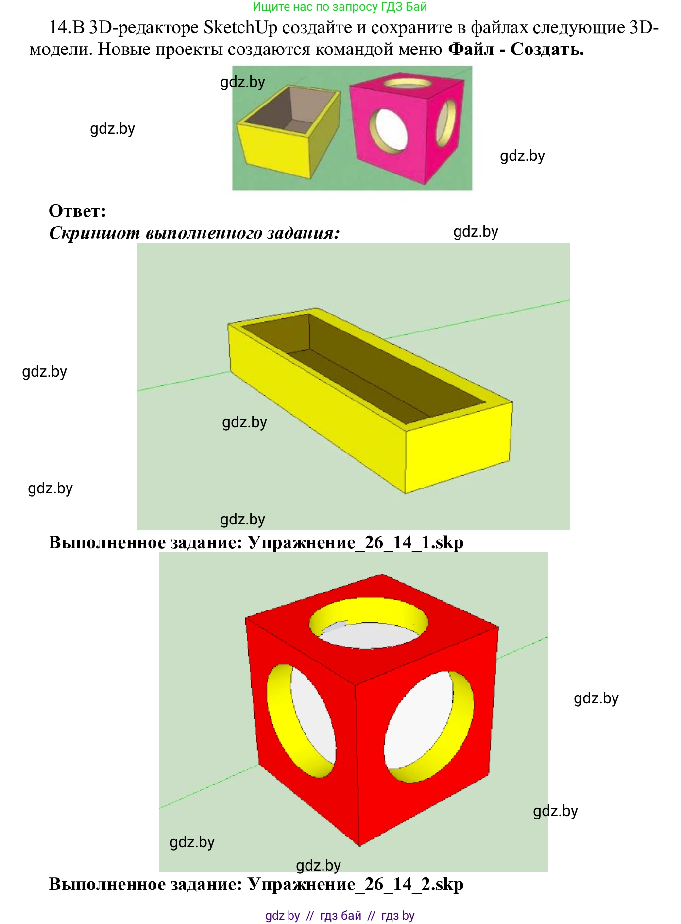 Информатика, 9 класс Учебник, авторы: Котов Владимир Михайлович, Лапо Анжелика Ивановна, Быкадоров Юрий Александрович, Войтехович Елена Николаевна, издательство Народная асвета, Минск, 2019, голубого цвета, страница 148, номер 14, Решение