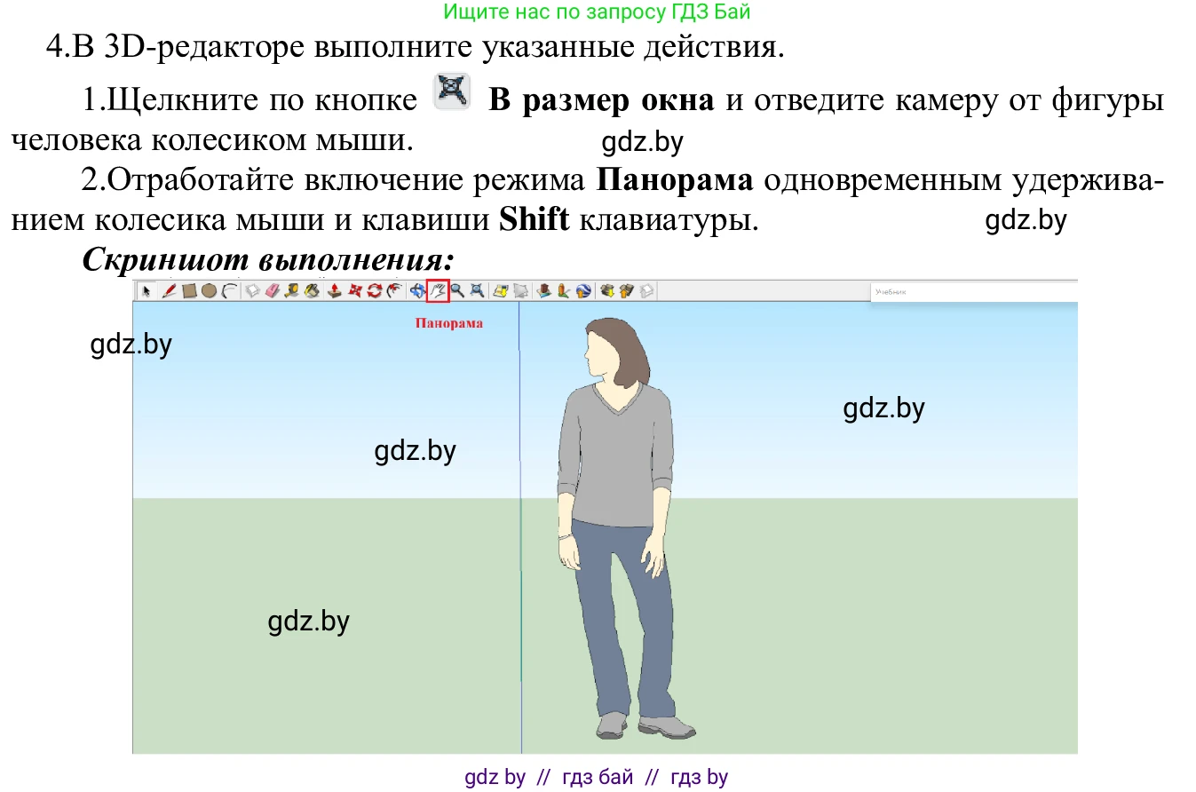 Информатика, 9 класс Учебник, авторы: Котов Владимир Михайлович, Лапо Анжелика Ивановна, Быкадоров Юрий Александрович, Войтехович Елена Николаевна, издательство Народная асвета, Минск, 2019, голубого цвета, страница 146, номер 4, Решение