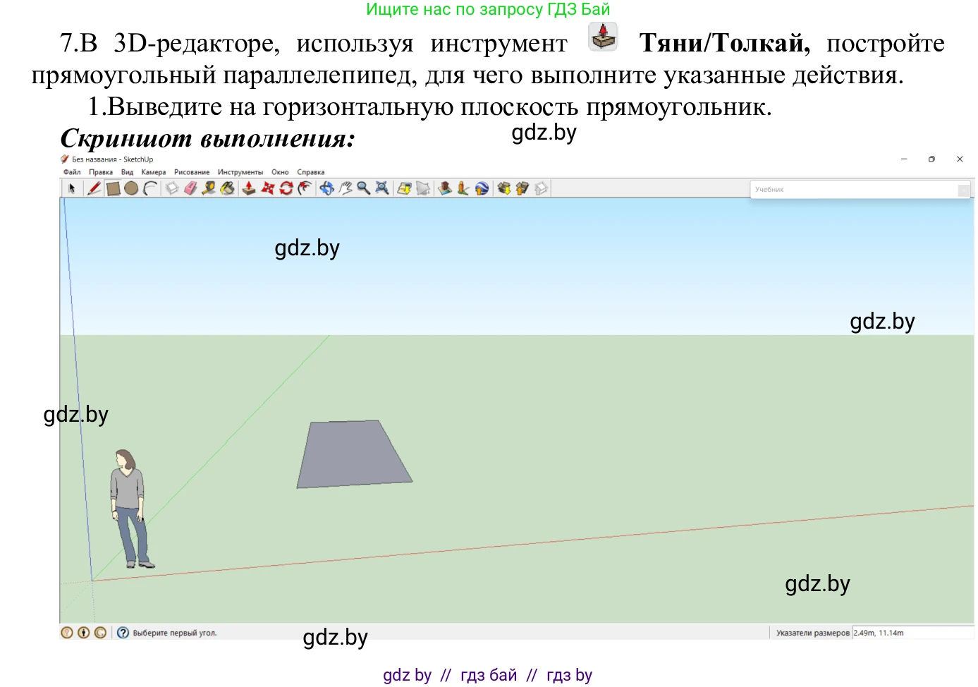 Информатика, 9 класс Учебник, авторы: Котов Владимир Михайлович, Лапо Анжелика Ивановна, Быкадоров Юрий Александрович, Войтехович Елена Николаевна, издательство Народная асвета, Минск, 2019, голубого цвета, страница 147, номер 7, Решение