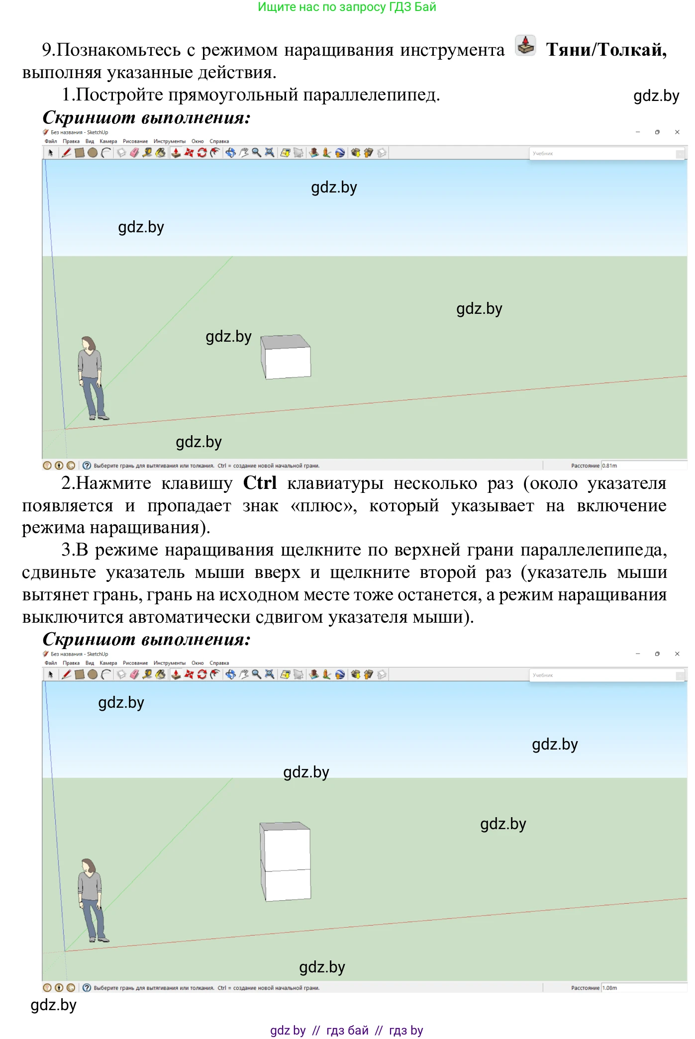 Информатика, 9 класс Учебник, авторы: Котов Владимир Михайлович, Лапо Анжелика Ивановна, Быкадоров Юрий Александрович, Войтехович Елена Николаевна, издательство Народная асвета, Минск, 2019, голубого цвета, страница 147, номер 9, Решение