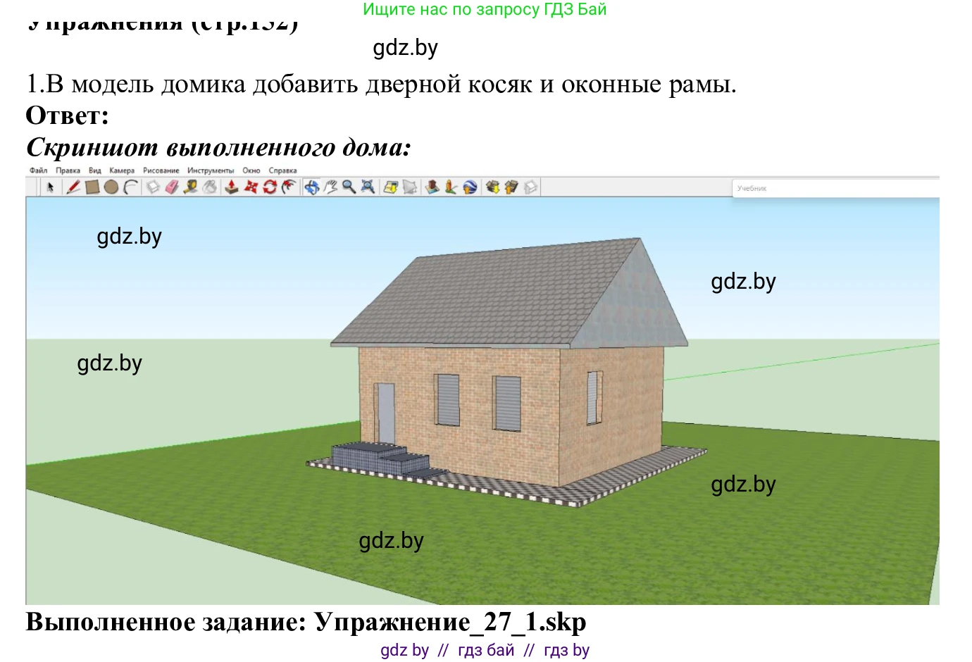 Информатика, 9 класс Учебник, авторы: Котов Владимир Михайлович, Лапо Анжелика Ивановна, Быкадоров Юрий Александрович, Войтехович Елена Николаевна, издательство Народная асвета, Минск, 2019, голубого цвета, страница 152, номер 1, Решение