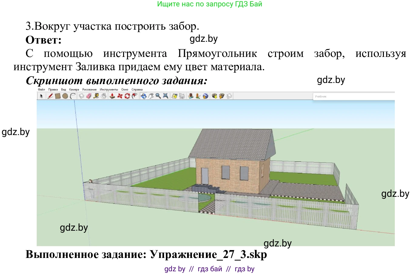 Информатика, 9 класс Учебник, авторы: Котов Владимир Михайлович, Лапо Анжелика Ивановна, Быкадоров Юрий Александрович, Войтехович Елена Николаевна, издательство Народная асвета, Минск, 2019, голубого цвета, страница 152, номер 3, Решение