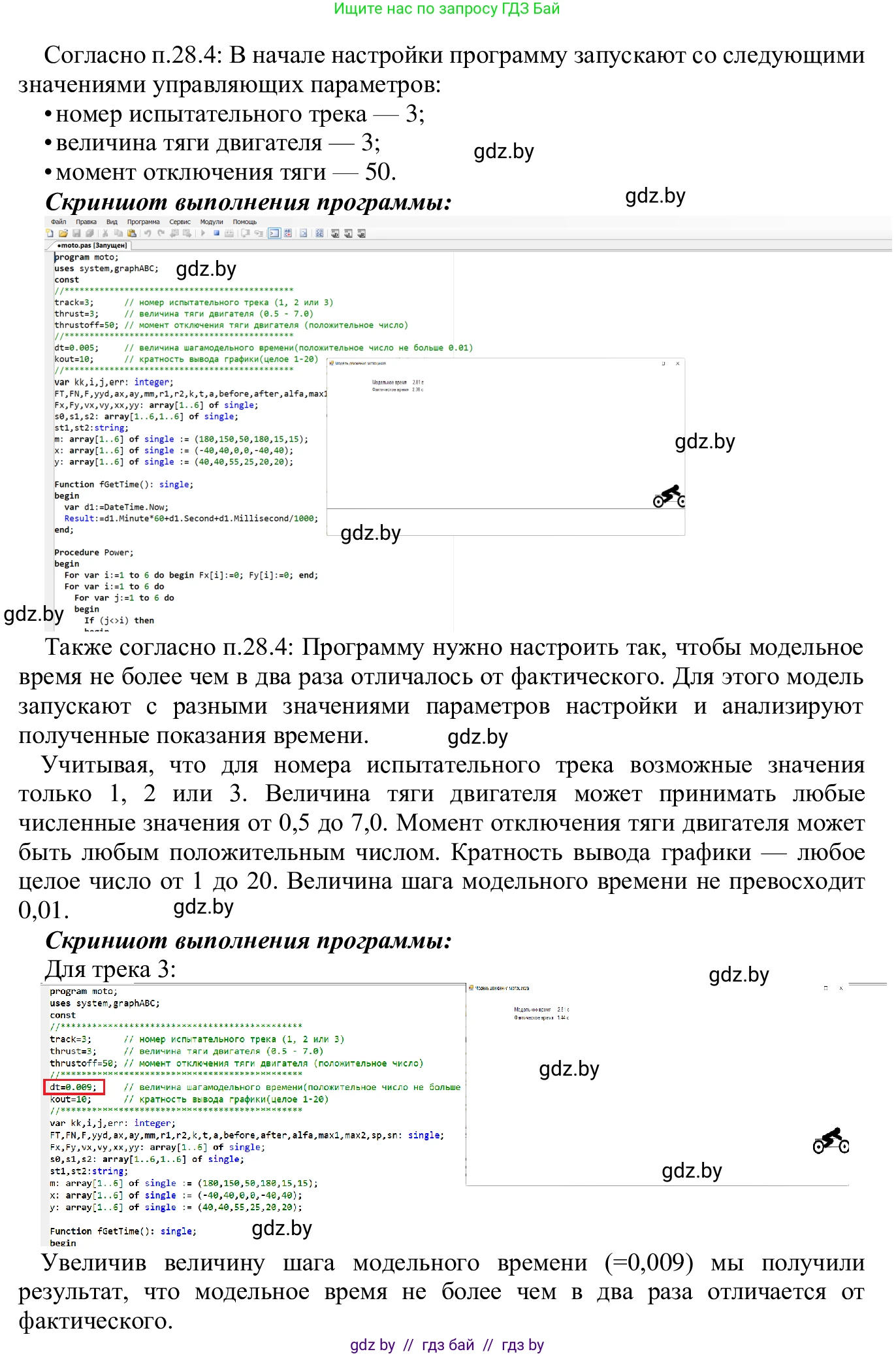 Информатика, 9 класс Учебник, авторы: Котов Владимир Михайлович, Лапо Анжелика Ивановна, Быкадоров Юрий Александрович, Войтехович Елена Николаевна, издательство Народная асвета, Минск, 2019, голубого цвета, страница 154, номер 4, Решение (продолжение 2)