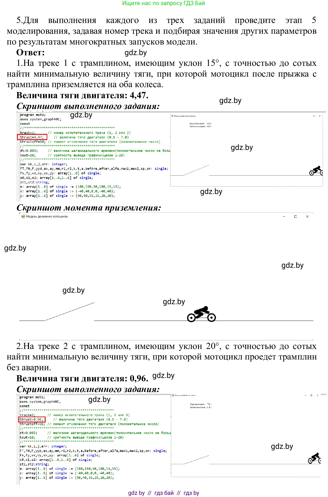 Информатика, 9 класс Учебник, авторы: Котов Владимир Михайлович, Лапо Анжелика Ивановна, Быкадоров Юрий Александрович, Войтехович Елена Николаевна, издательство Народная асвета, Минск, 2019, голубого цвета, страница 154, номер 5, Решение