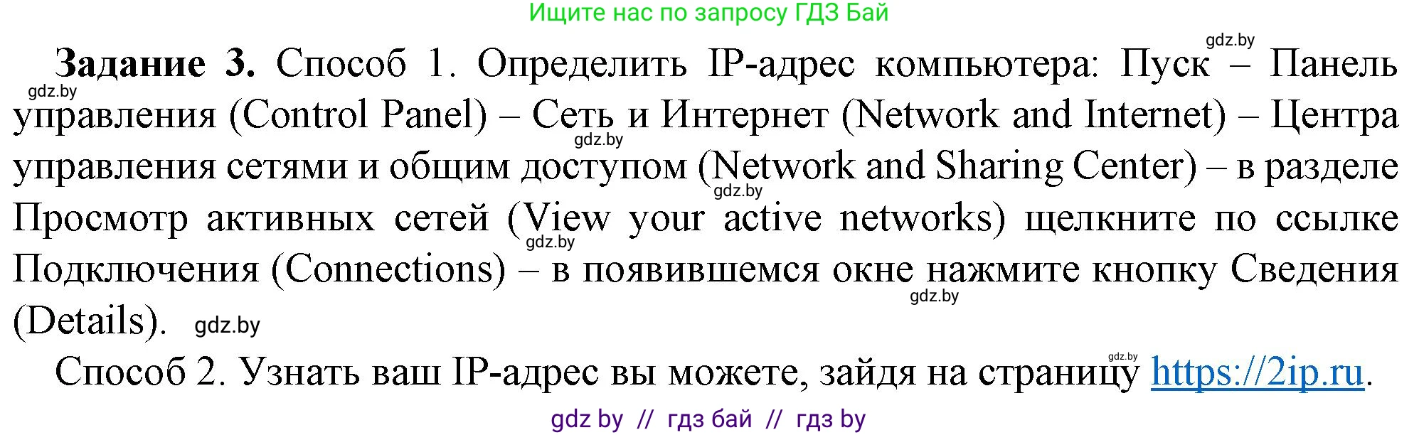 Информатика, 9 класс рабочая тетрадь, автор: Овчинникова Лариса Генадьевна, издательство Аверсэв, Минск, 2019, голубого цвета, страница 6, номер 3, Решение
