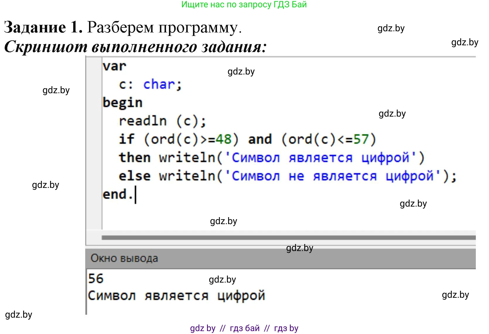 Информатика, 9 класс рабочая тетрадь, автор: Овчинникова Лариса Генадьевна, издательство Аверсэв, Минск, 2019, голубого цвета, страница 35, номер 1, Решение