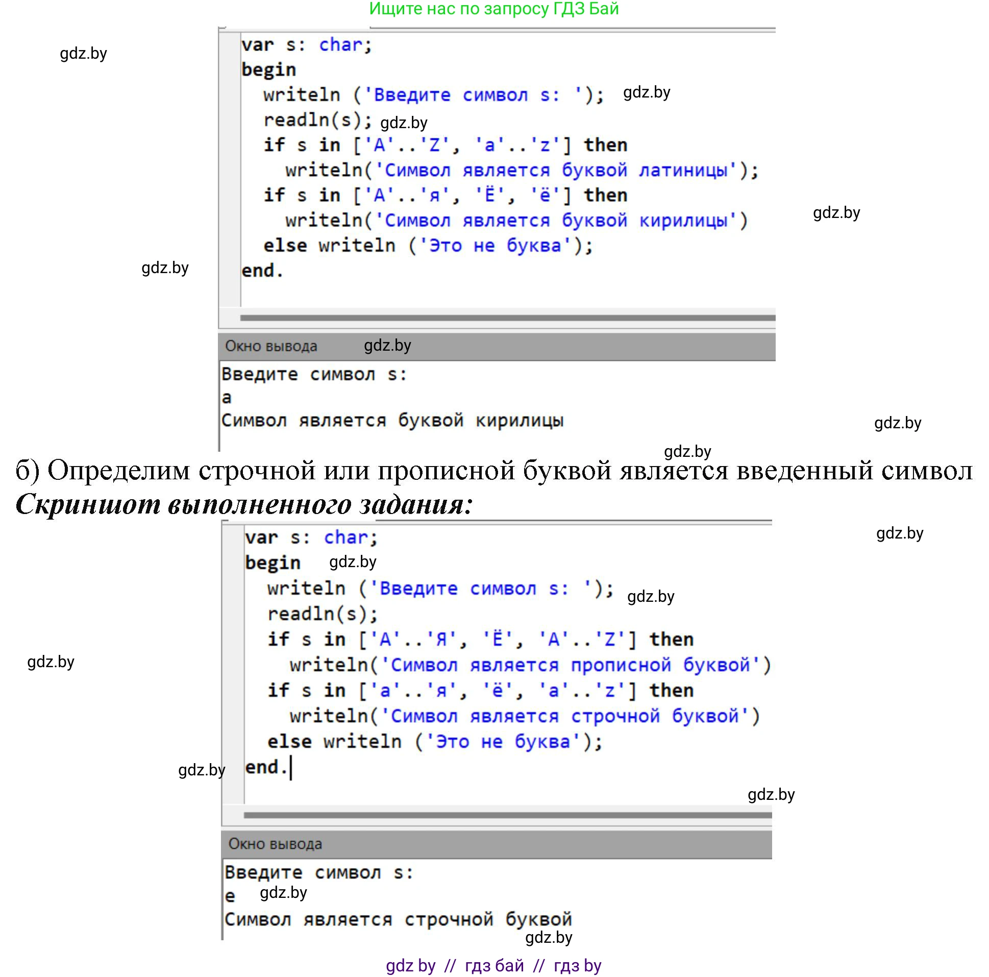 Информатика, 9 класс рабочая тетрадь, автор: Овчинникова Лариса Генадьевна, издательство Аверсэв, Минск, 2019, голубого цвета, страница 35, номер 2, Решение (продолжение 2)