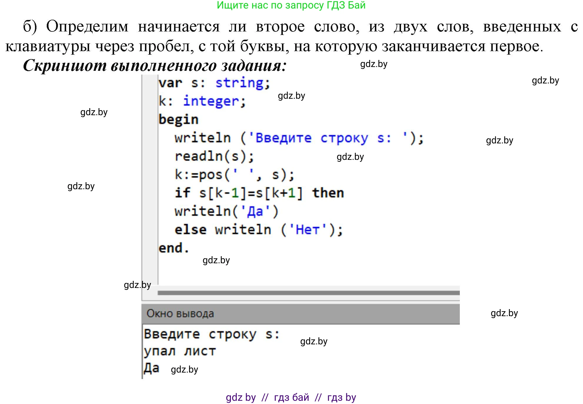 Информатика, 9 класс рабочая тетрадь, автор: Овчинникова Лариса Генадьевна, издательство Аверсэв, Минск, 2019, голубого цвета, страница 36, номер 3, Решение (продолжение 2)