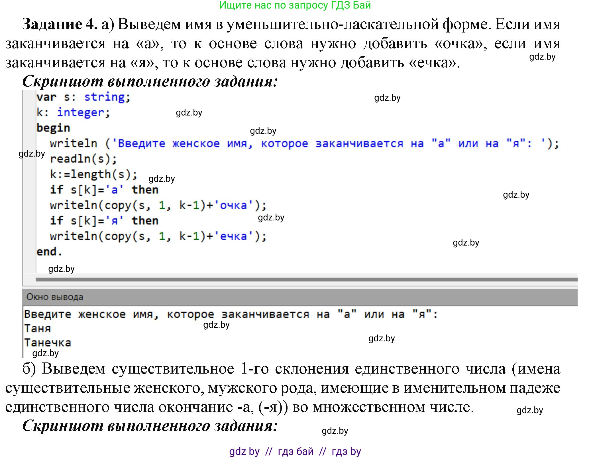 Информатика, 9 класс рабочая тетрадь, автор: Овчинникова Лариса Генадьевна, издательство Аверсэв, Минск, 2019, голубого цвета, страница 36, номер 4, Решение