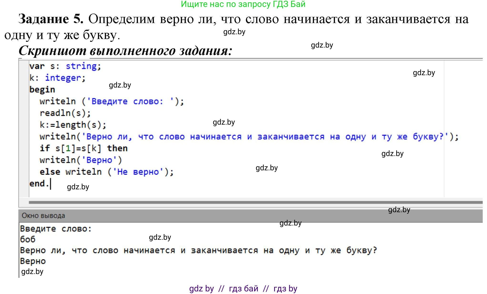Информатика, 9 класс рабочая тетрадь, автор: Овчинникова Лариса Генадьевна, издательство Аверсэв, Минск, 2019, голубого цвета, страница 37, номер 5, Решение