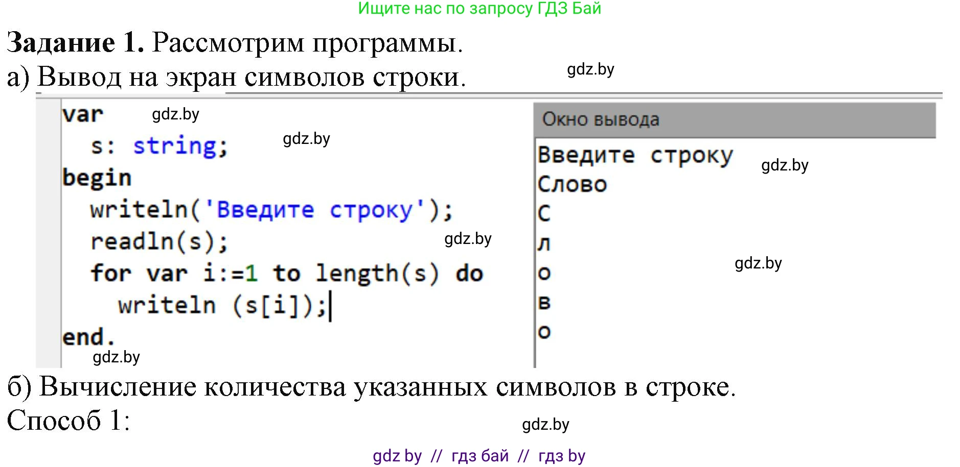 Информатика, 9 класс рабочая тетрадь, автор: Овчинникова Лариса Генадьевна, издательство Аверсэв, Минск, 2019, голубого цвета, страница 37, номер 1, Решение