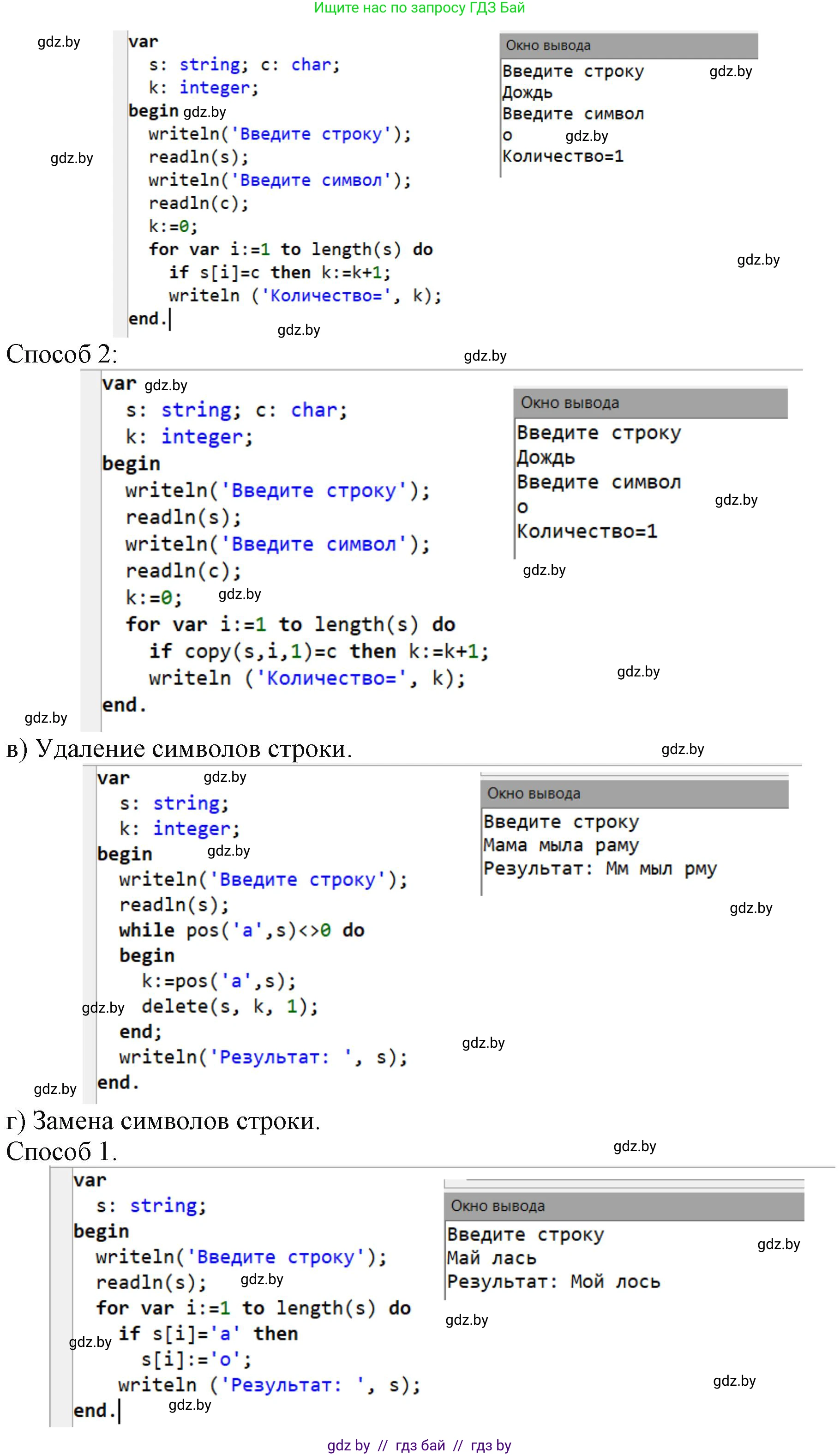 Информатика, 9 класс рабочая тетрадь, автор: Овчинникова Лариса Генадьевна, издательство Аверсэв, Минск, 2019, голубого цвета, страница 37, номер 1, Решение (продолжение 2)