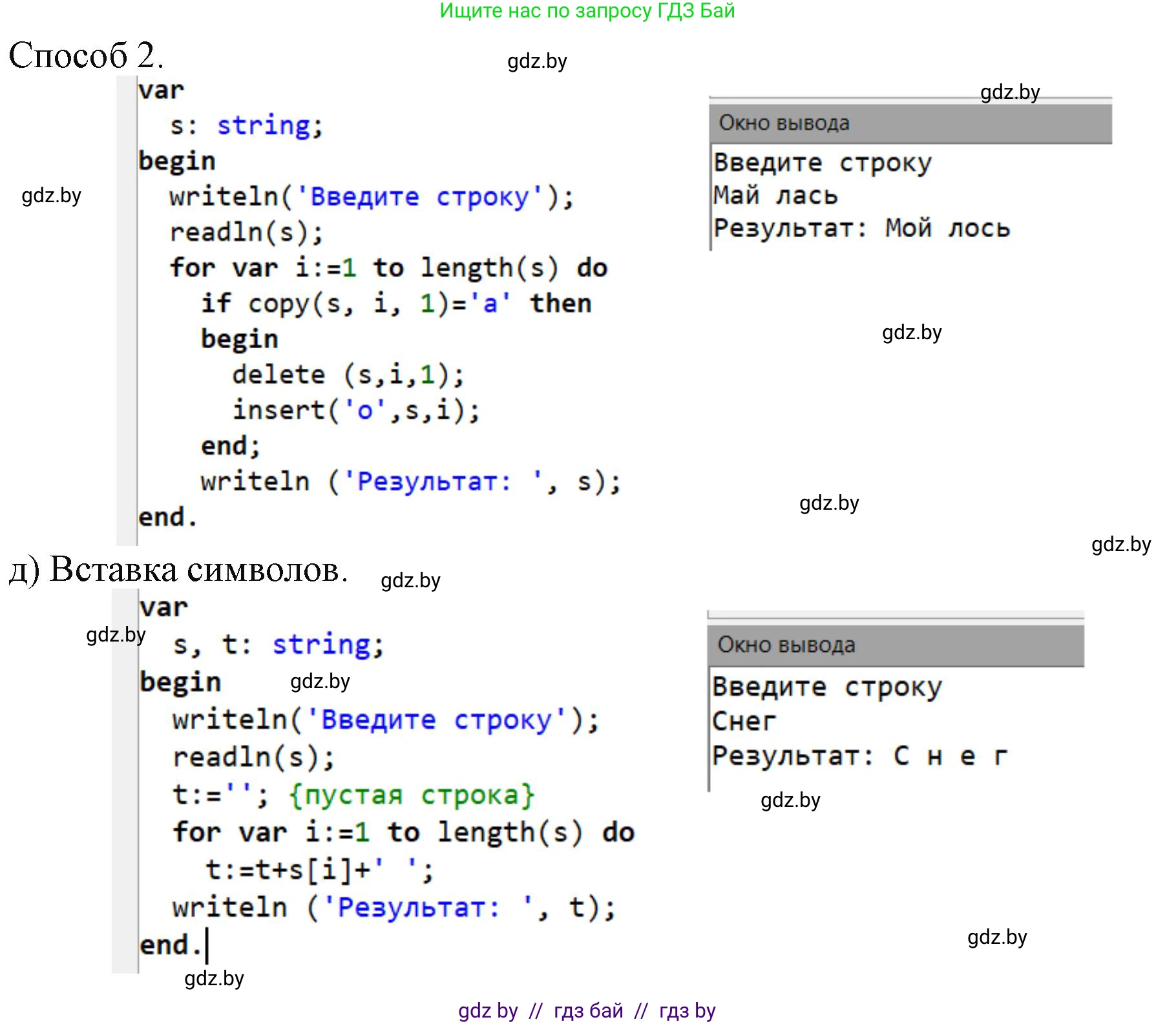 Информатика, 9 класс рабочая тетрадь, автор: Овчинникова Лариса Генадьевна, издательство Аверсэв, Минск, 2019, голубого цвета, страница 37, номер 1, Решение (продолжение 3)