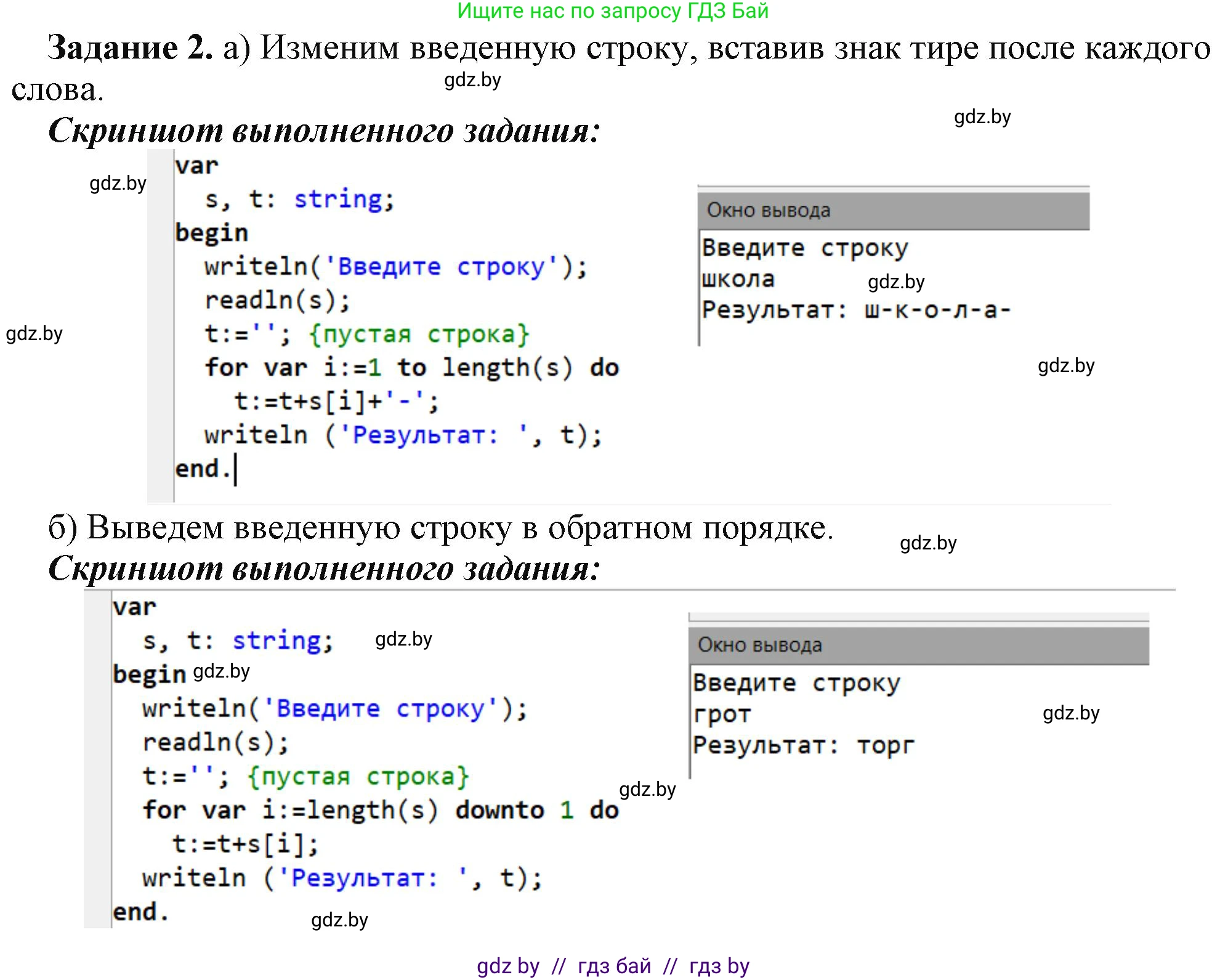 Информатика, 9 класс рабочая тетрадь, автор: Овчинникова Лариса Генадьевна, издательство Аверсэв, Минск, 2019, голубого цвета, страница 39, номер 2, Решение