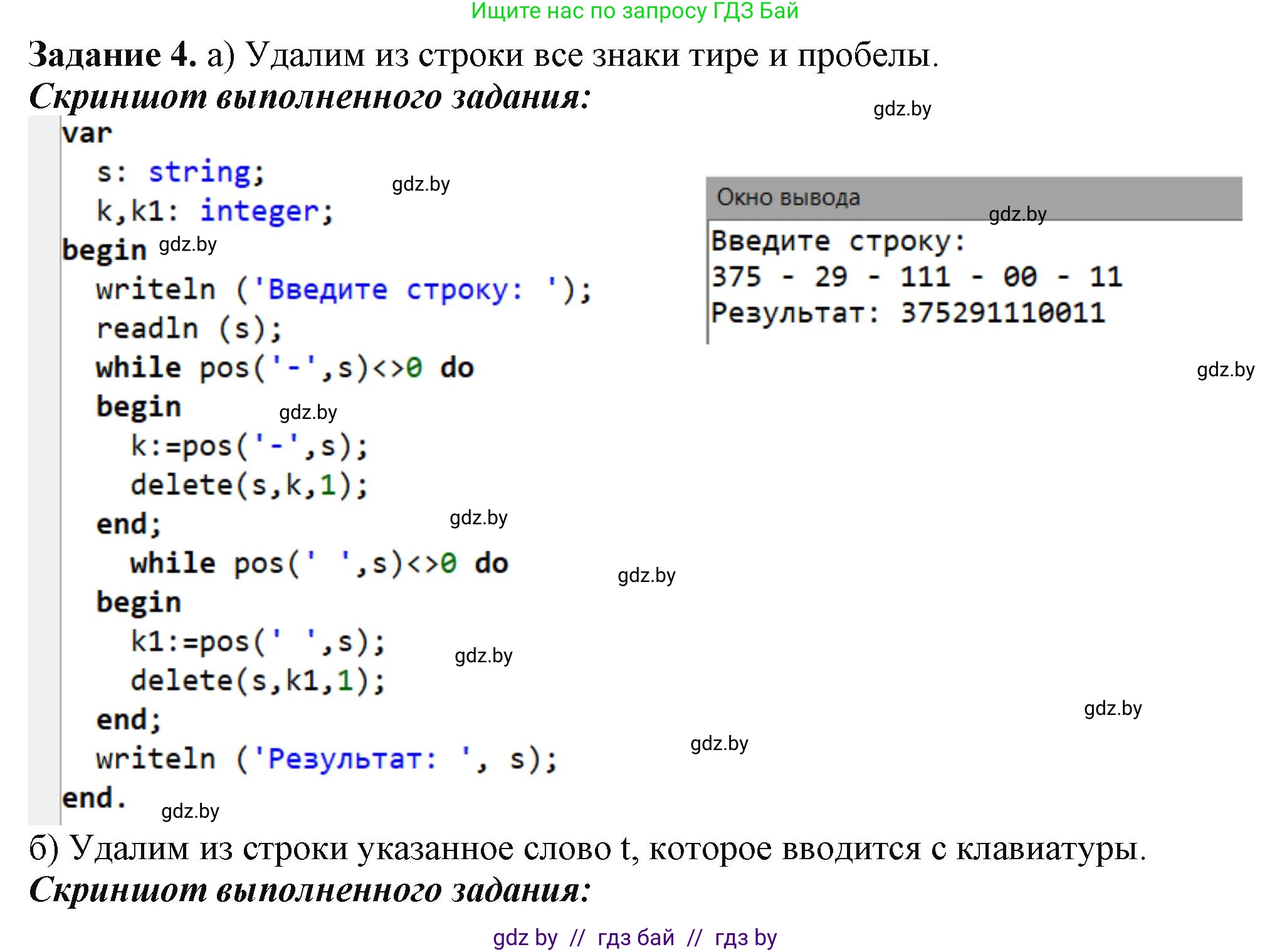Информатика, 9 класс рабочая тетрадь, автор: Овчинникова Лариса Генадьевна, издательство Аверсэв, Минск, 2019, голубого цвета, страница 40, номер 4, Решение