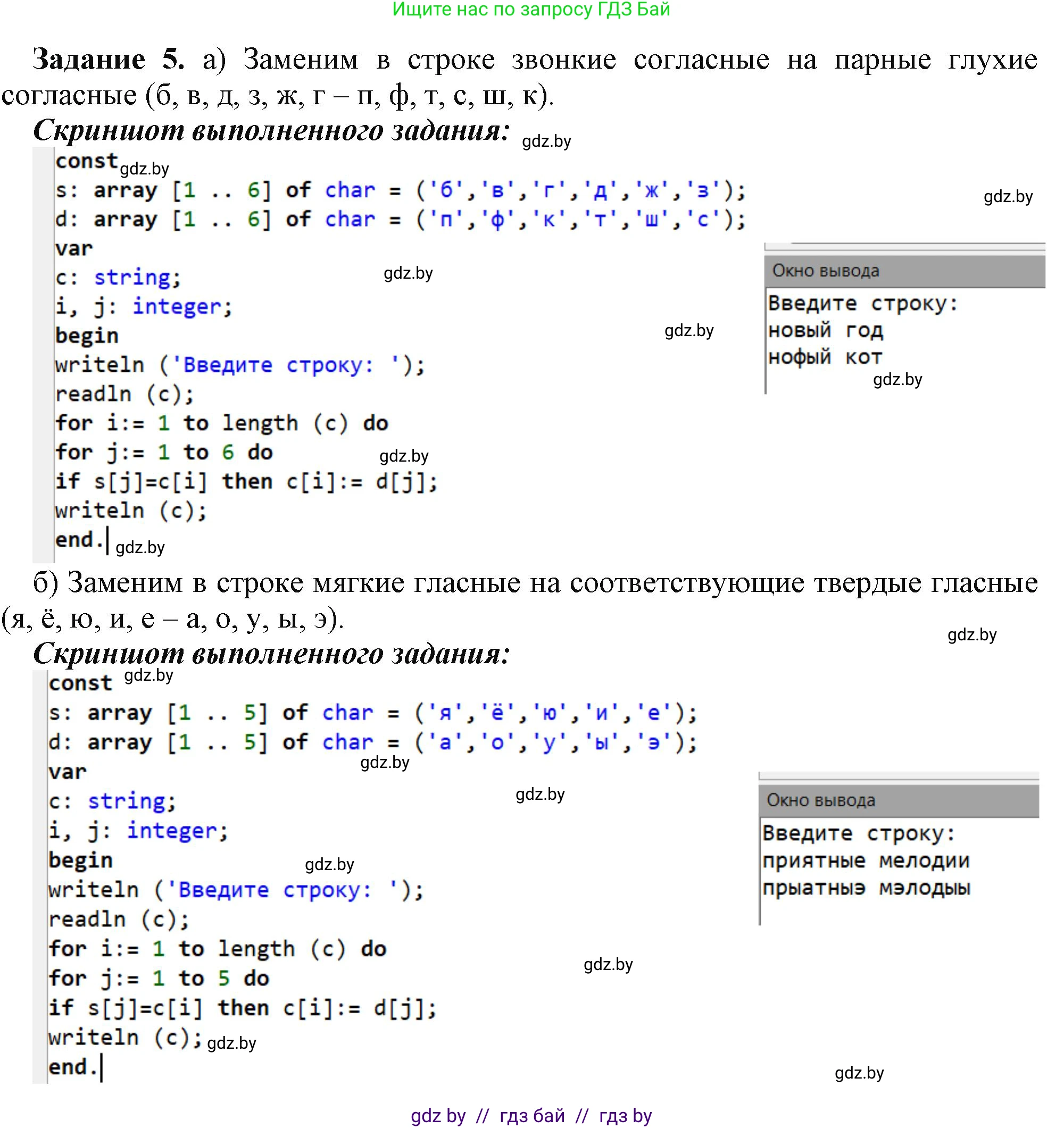 Информатика, 9 класс рабочая тетрадь, автор: Овчинникова Лариса Генадьевна, издательство Аверсэв, Минск, 2019, голубого цвета, страница 40, номер 5, Решение