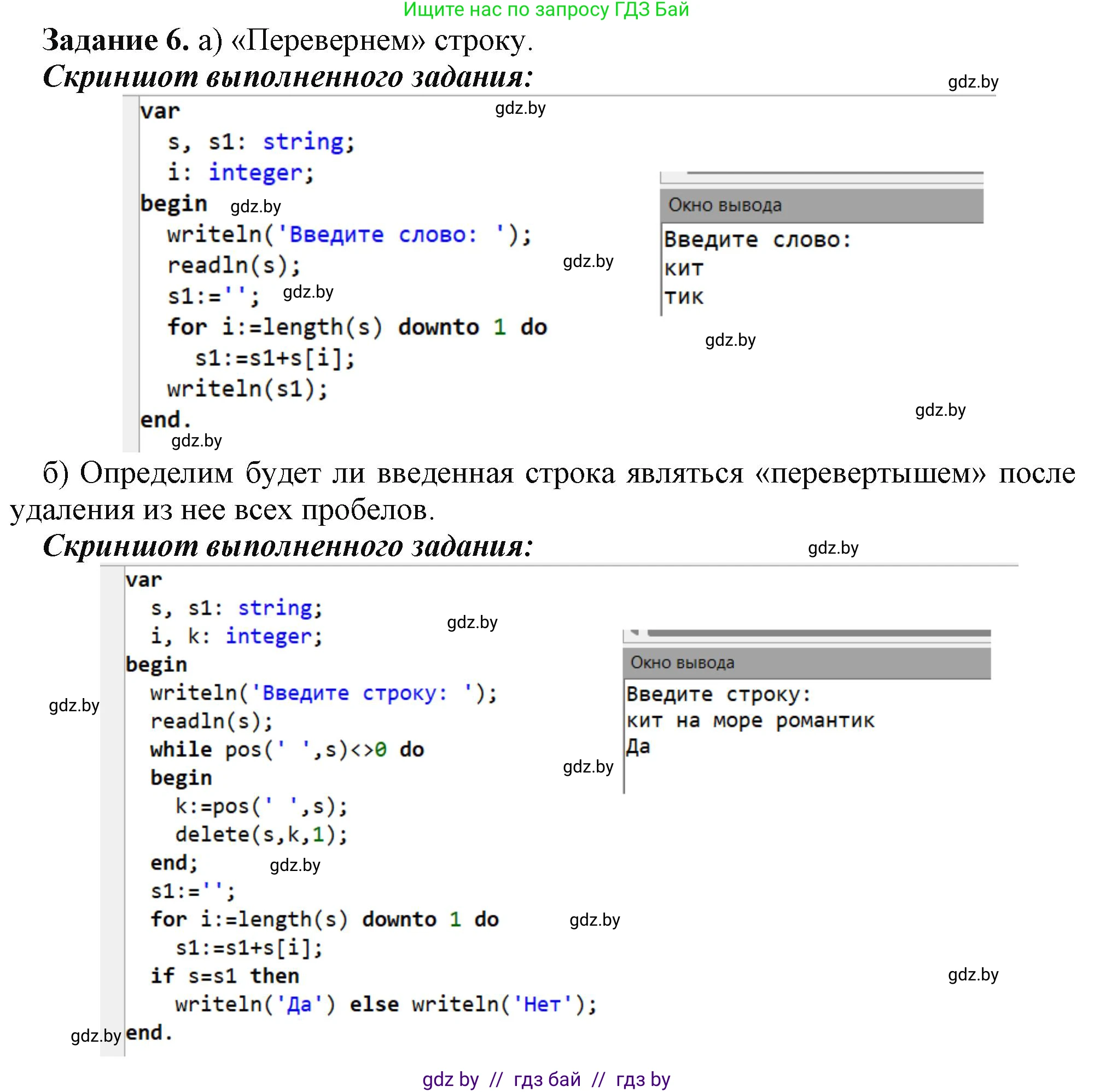 Информатика, 9 класс рабочая тетрадь, автор: Овчинникова Лариса Генадьевна, издательство Аверсэв, Минск, 2019, голубого цвета, страница 40, номер 6, Решение
