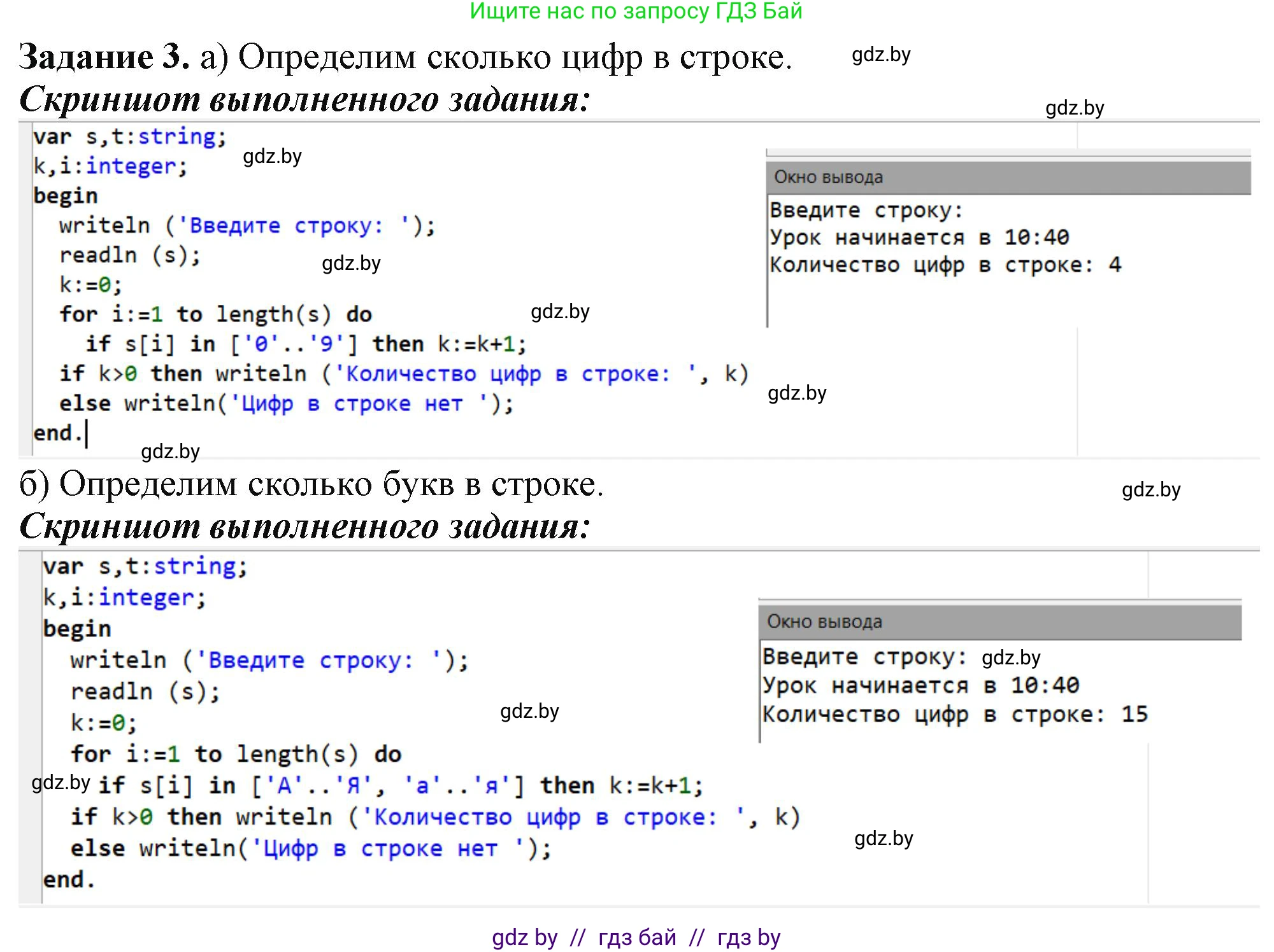 Информатика, 9 класс рабочая тетрадь, автор: Овчинникова Лариса Генадьевна, издательство Аверсэв, Минск, 2019, голубого цвета, страница 42, номер 3, Решение