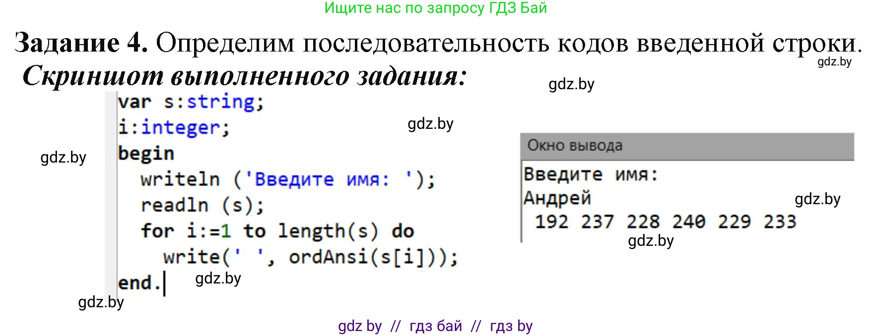 Информатика, 9 класс рабочая тетрадь, автор: Овчинникова Лариса Генадьевна, издательство Аверсэв, Минск, 2019, голубого цвета, страница 42, номер 4, Решение