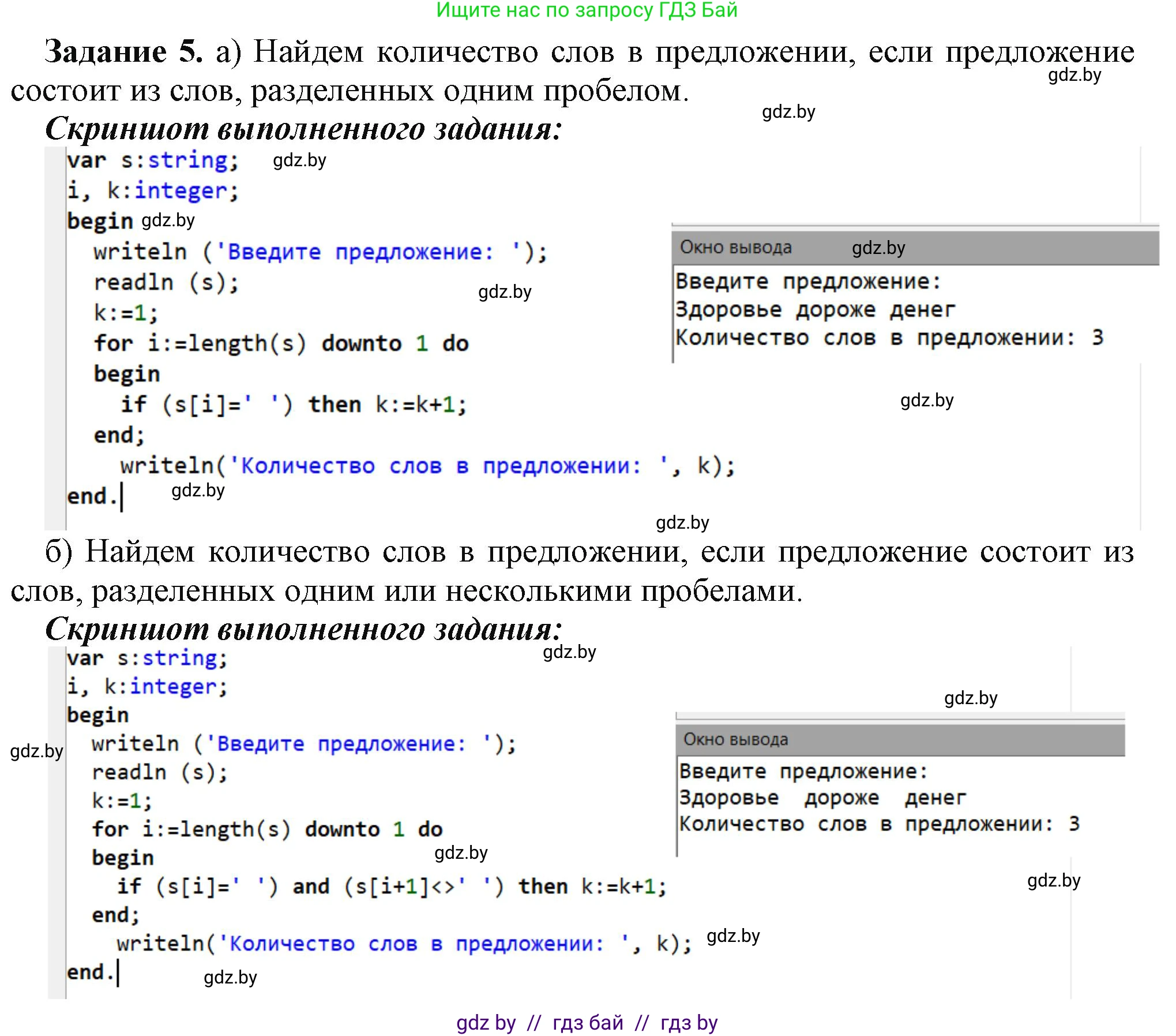 Информатика, 9 класс рабочая тетрадь, автор: Овчинникова Лариса Генадьевна, издательство Аверсэв, Минск, 2019, голубого цвета, страница 42, номер 5, Решение