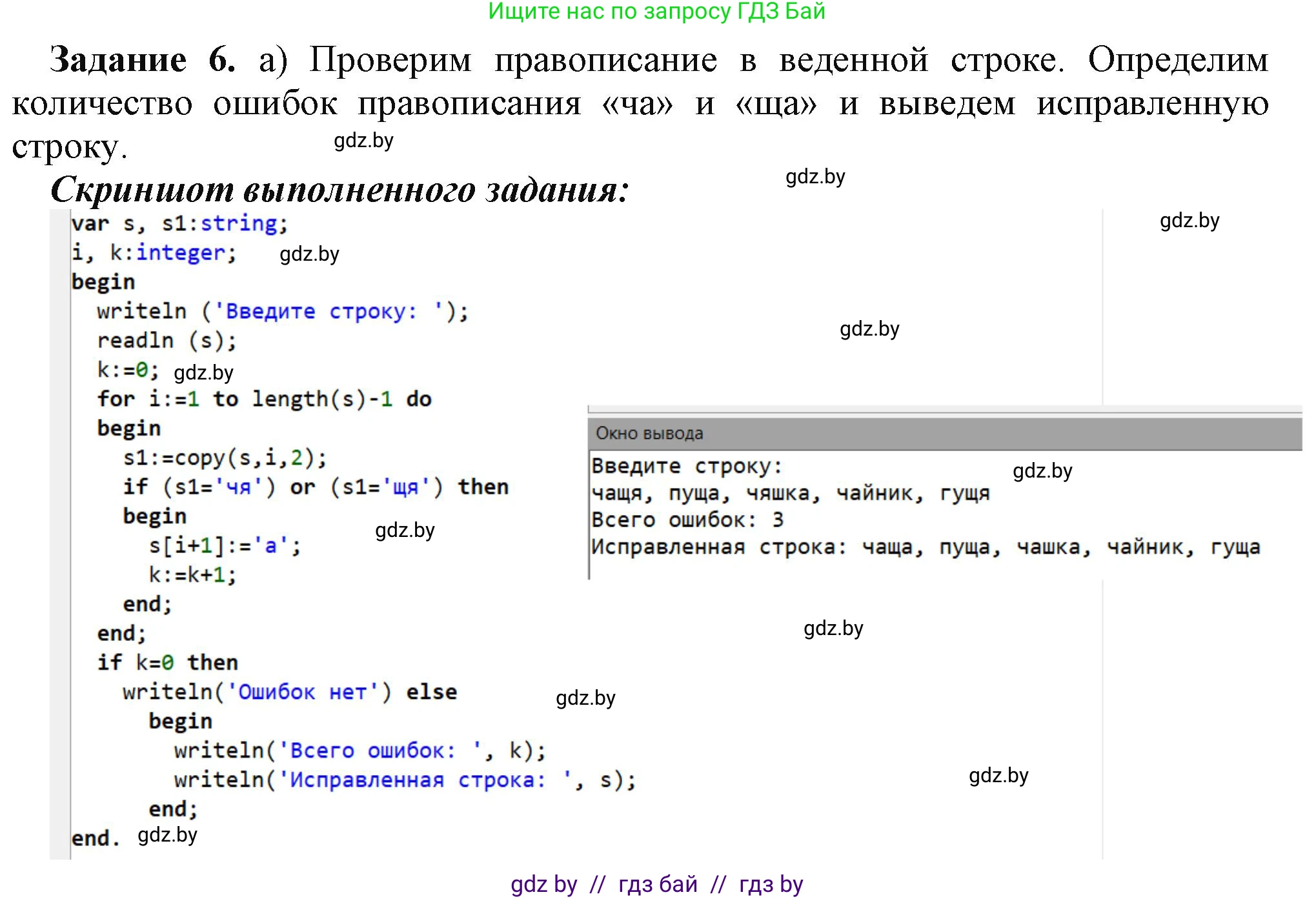 Информатика, 9 класс рабочая тетрадь, автор: Овчинникова Лариса Генадьевна, издательство Аверсэв, Минск, 2019, голубого цвета, страница 42, номер 6, Решение