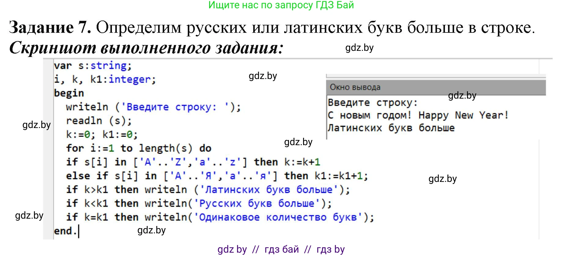 Информатика, 9 класс рабочая тетрадь, автор: Овчинникова Лариса Генадьевна, издательство Аверсэв, Минск, 2019, голубого цвета, страница 43, номер 7, Решение