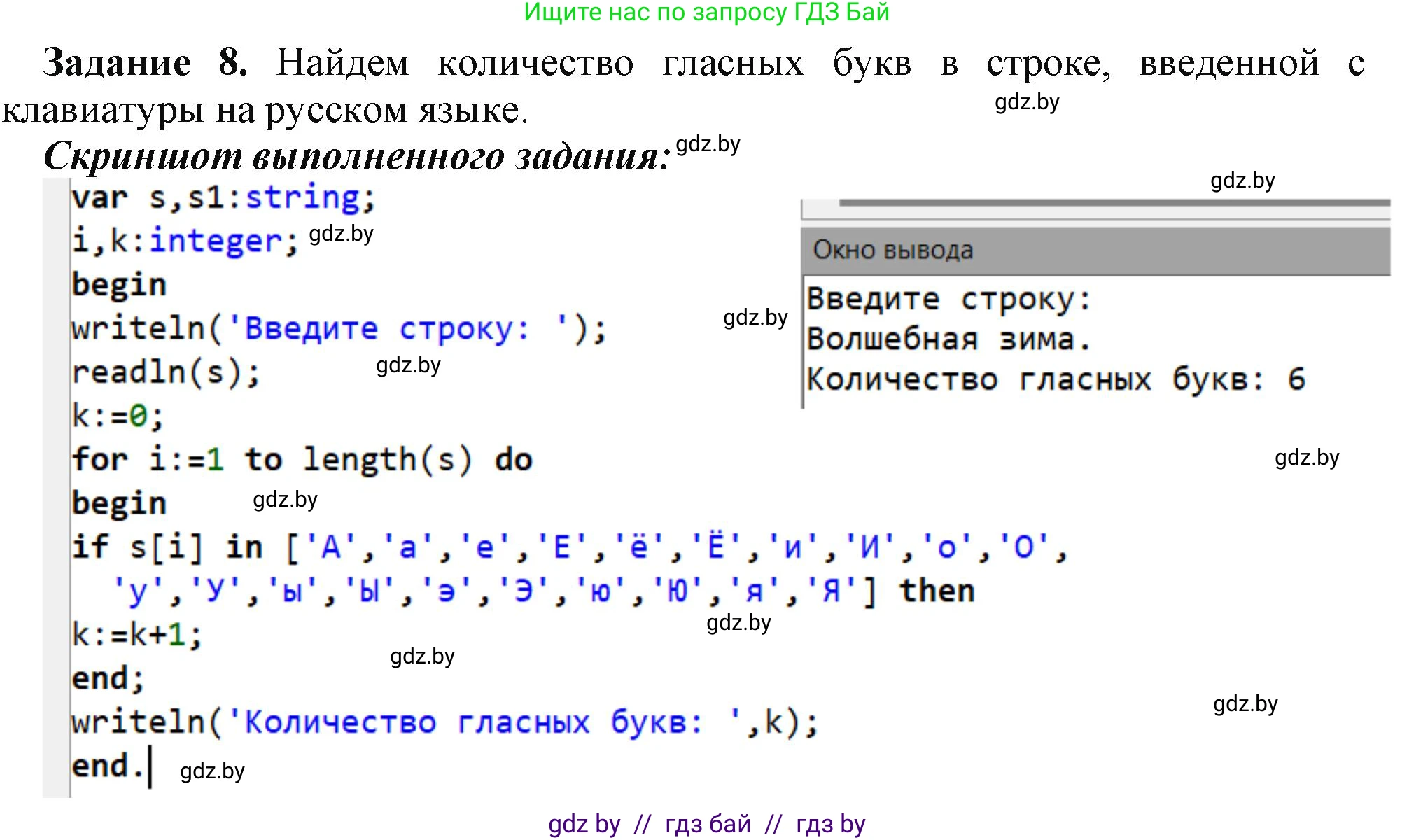 Информатика, 9 класс рабочая тетрадь, автор: Овчинникова Лариса Генадьевна, издательство Аверсэв, Минск, 2019, голубого цвета, страница 46, номер 8, Решение