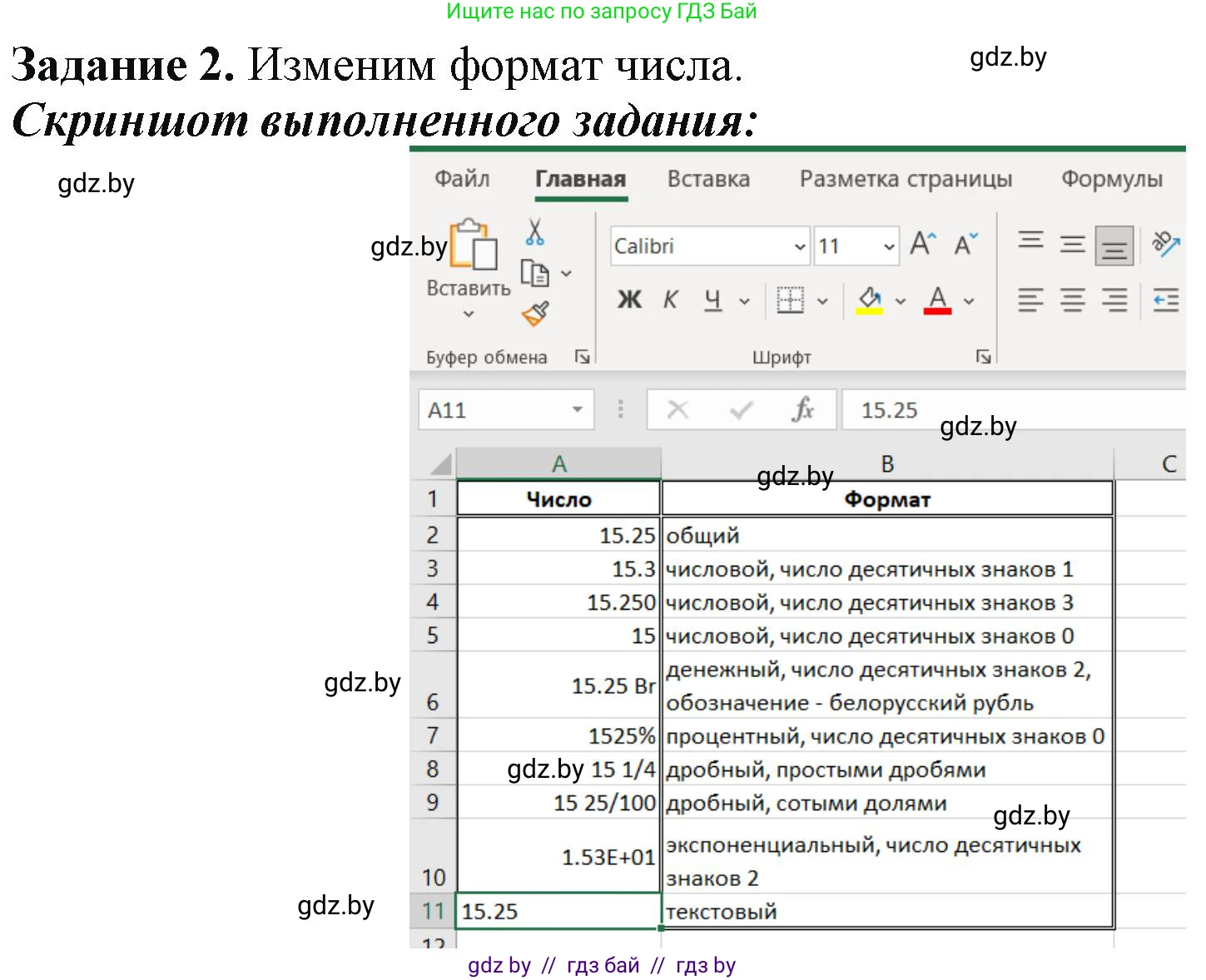 Информатика, 9 класс рабочая тетрадь, автор: Овчинникова Лариса Генадьевна, издательство Аверсэв, Минск, 2019, голубого цвета, страница 53, номер 2, Решение